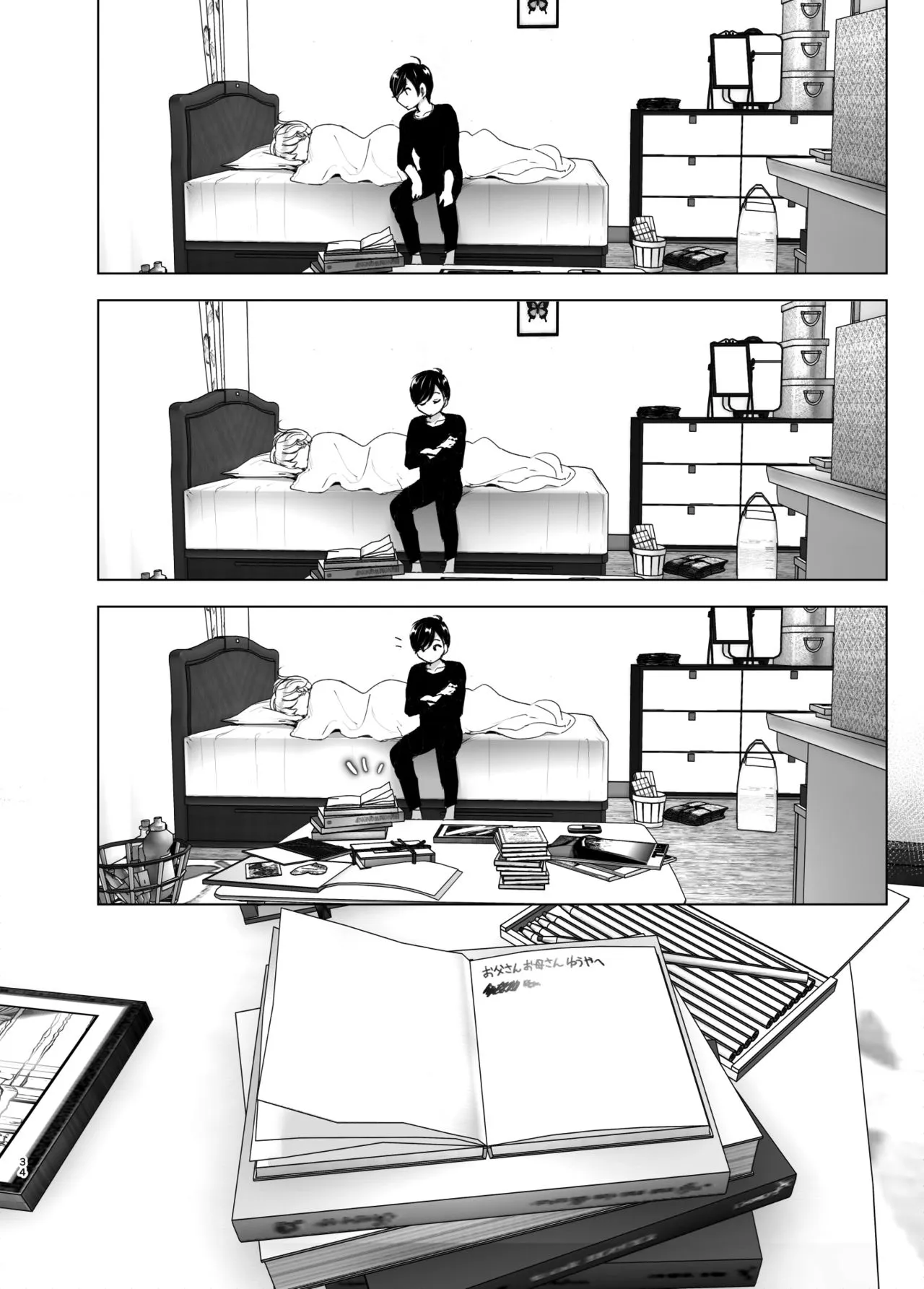 Page 33