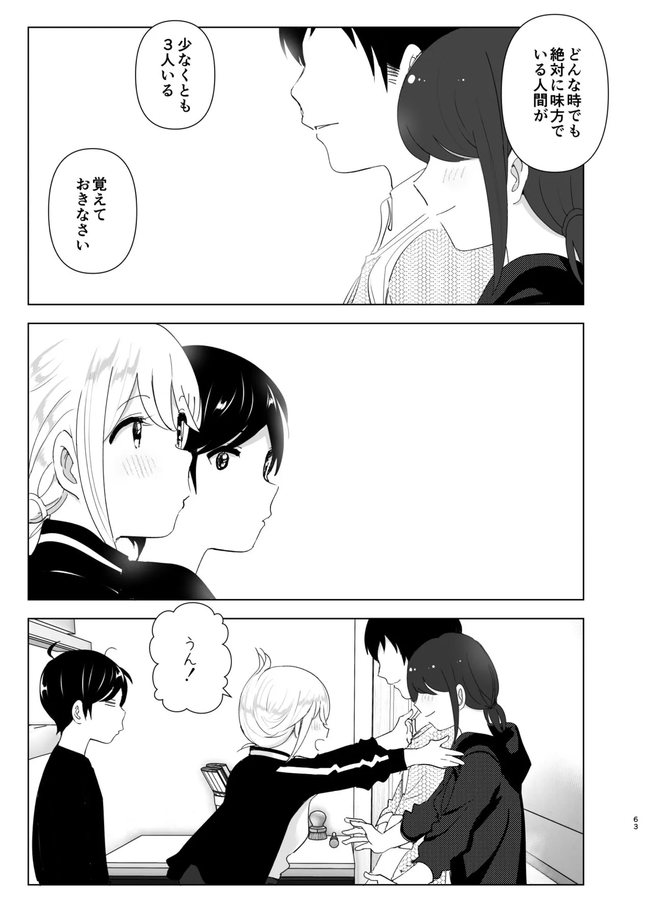 Page 62