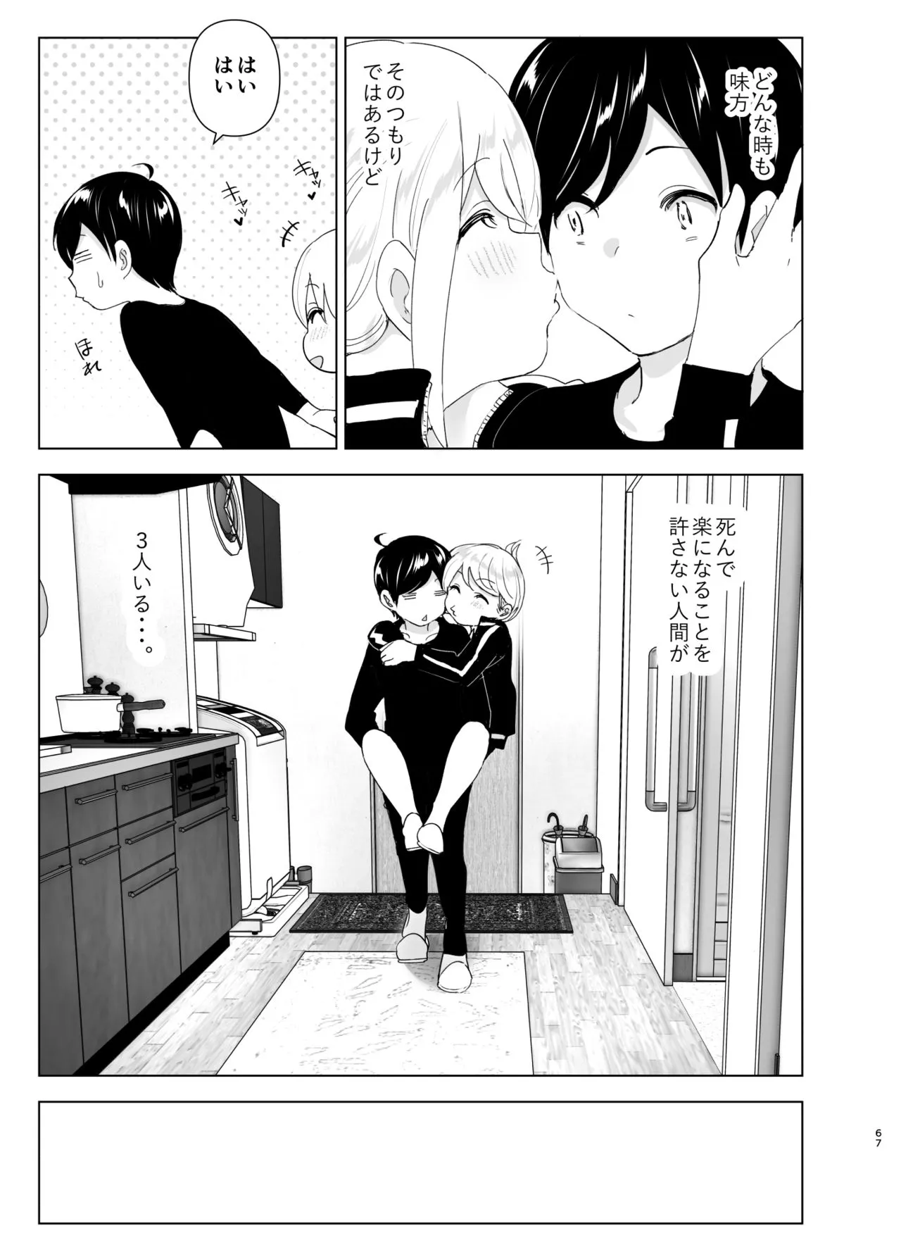 Page 66