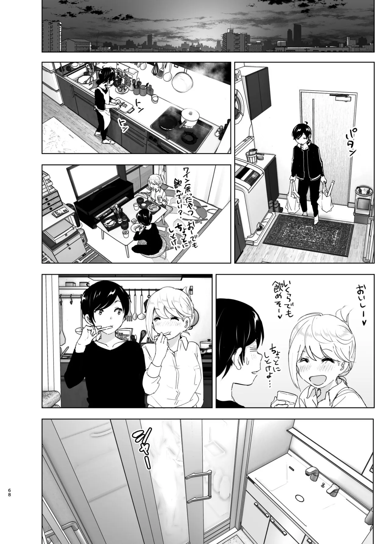 Page 67