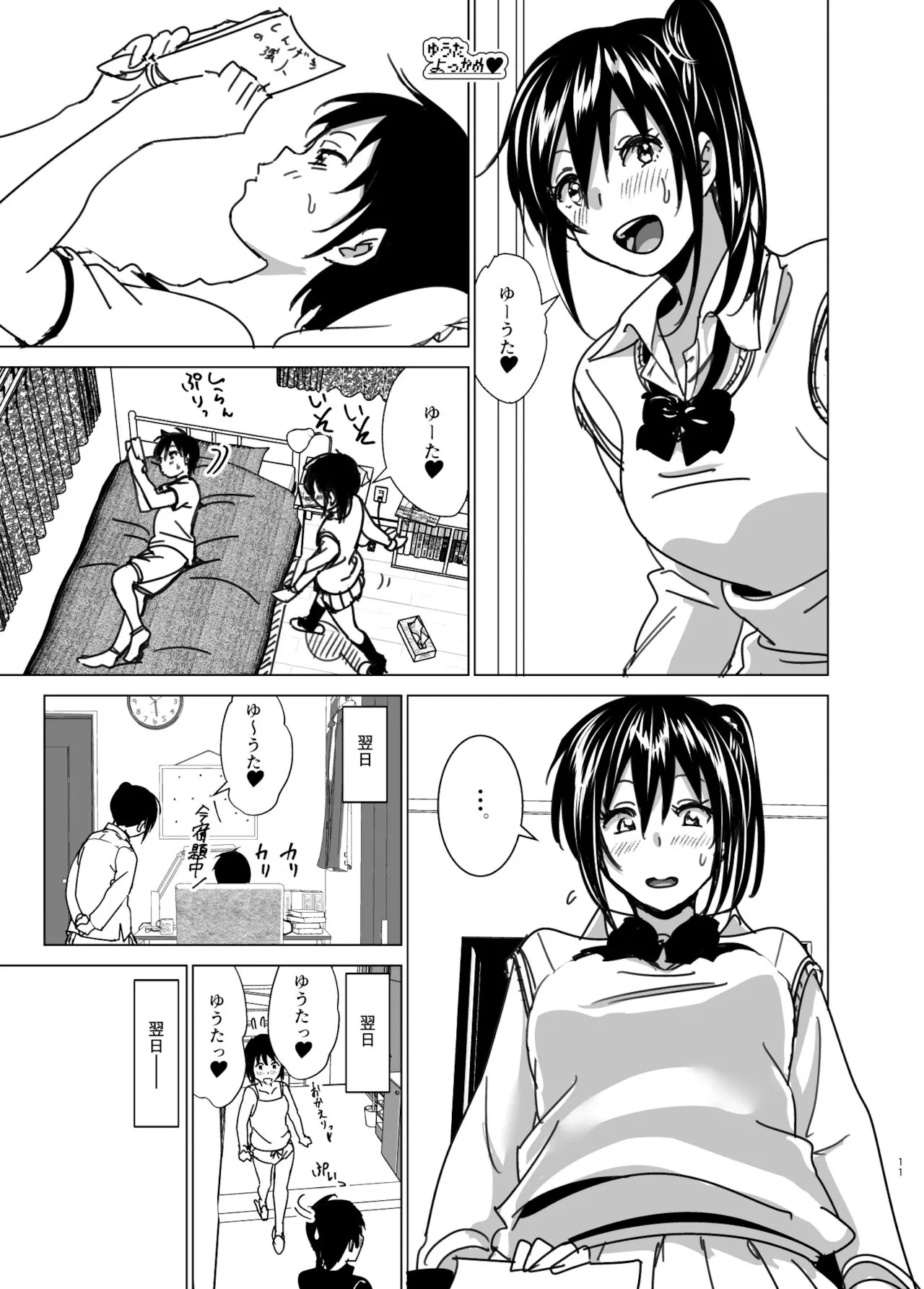 Page 11