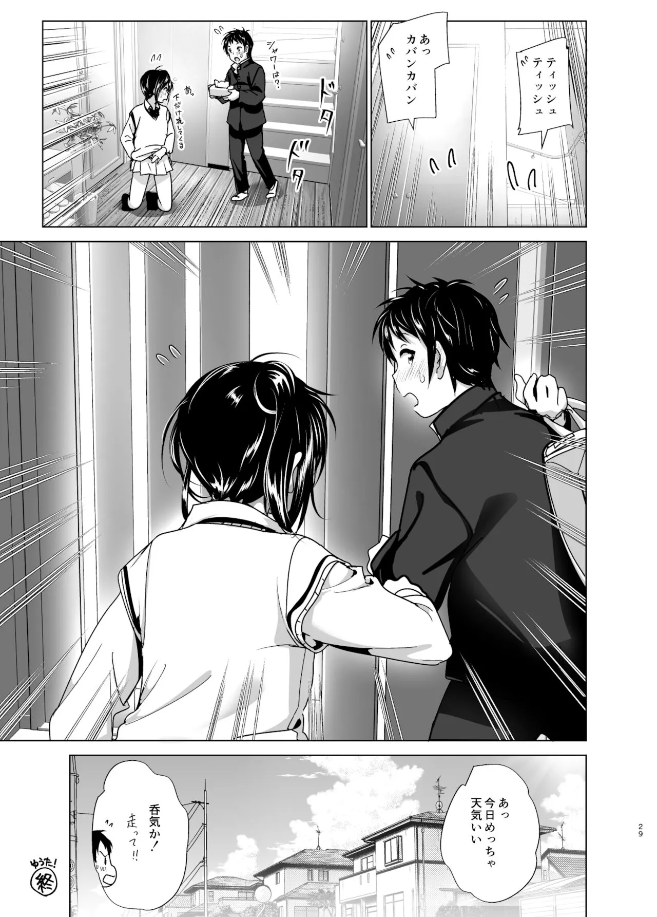 Page 29