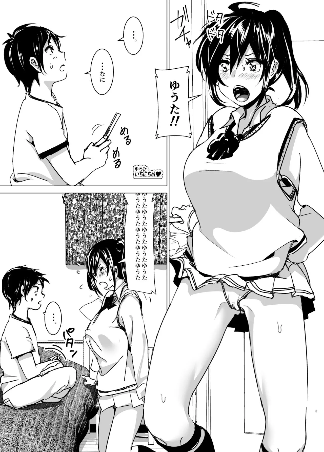 Page 3