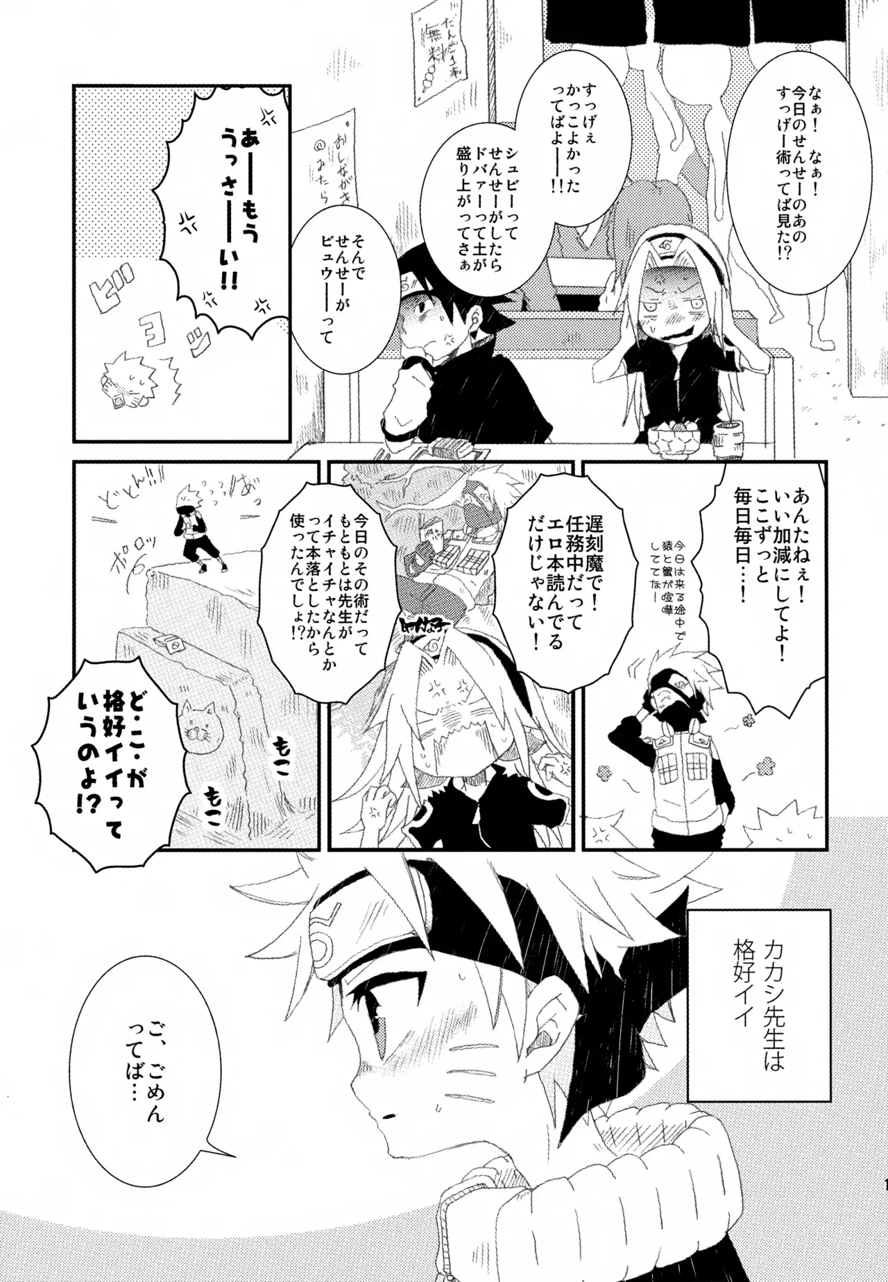 Page 107