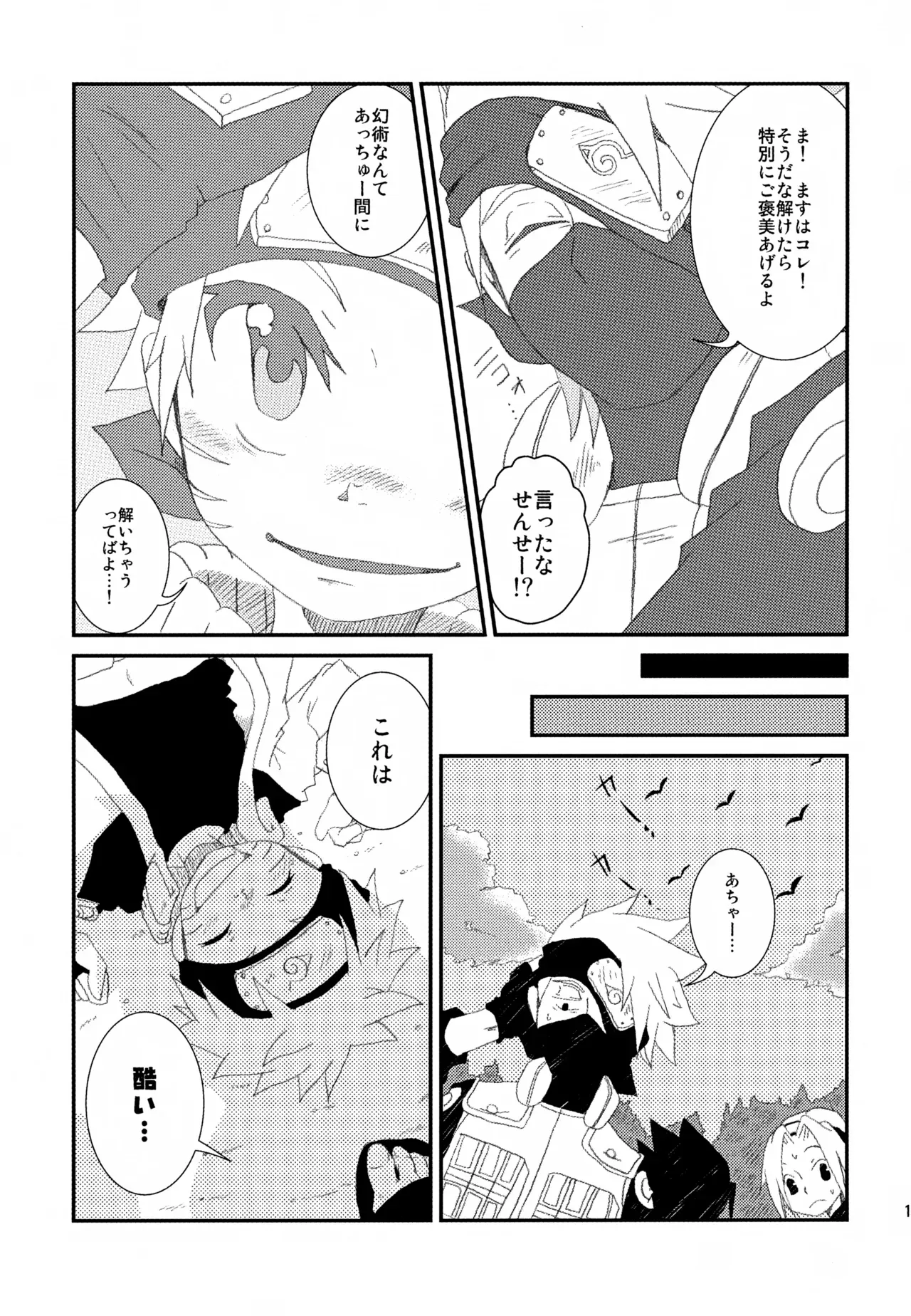 Page 113