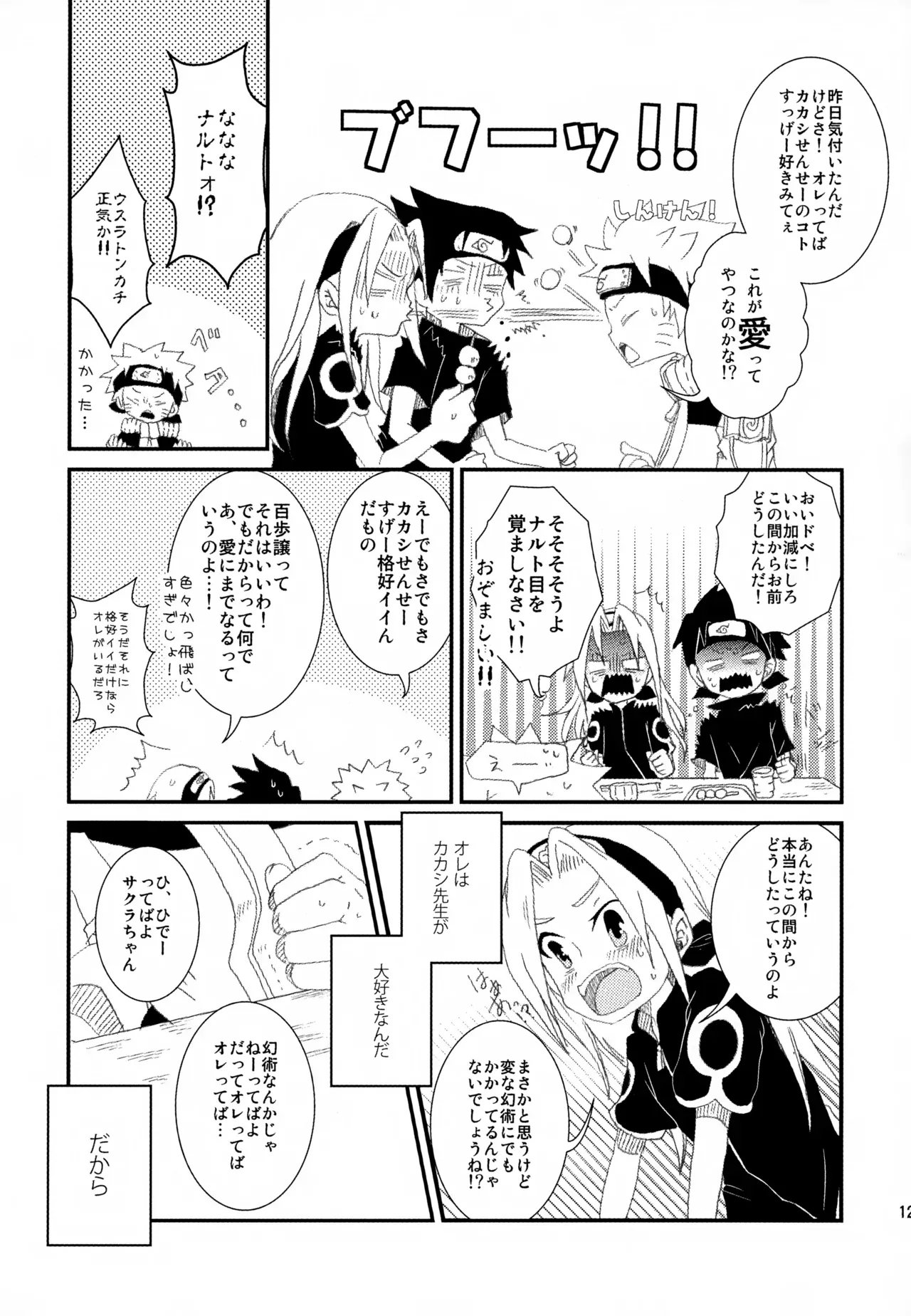 Page 121