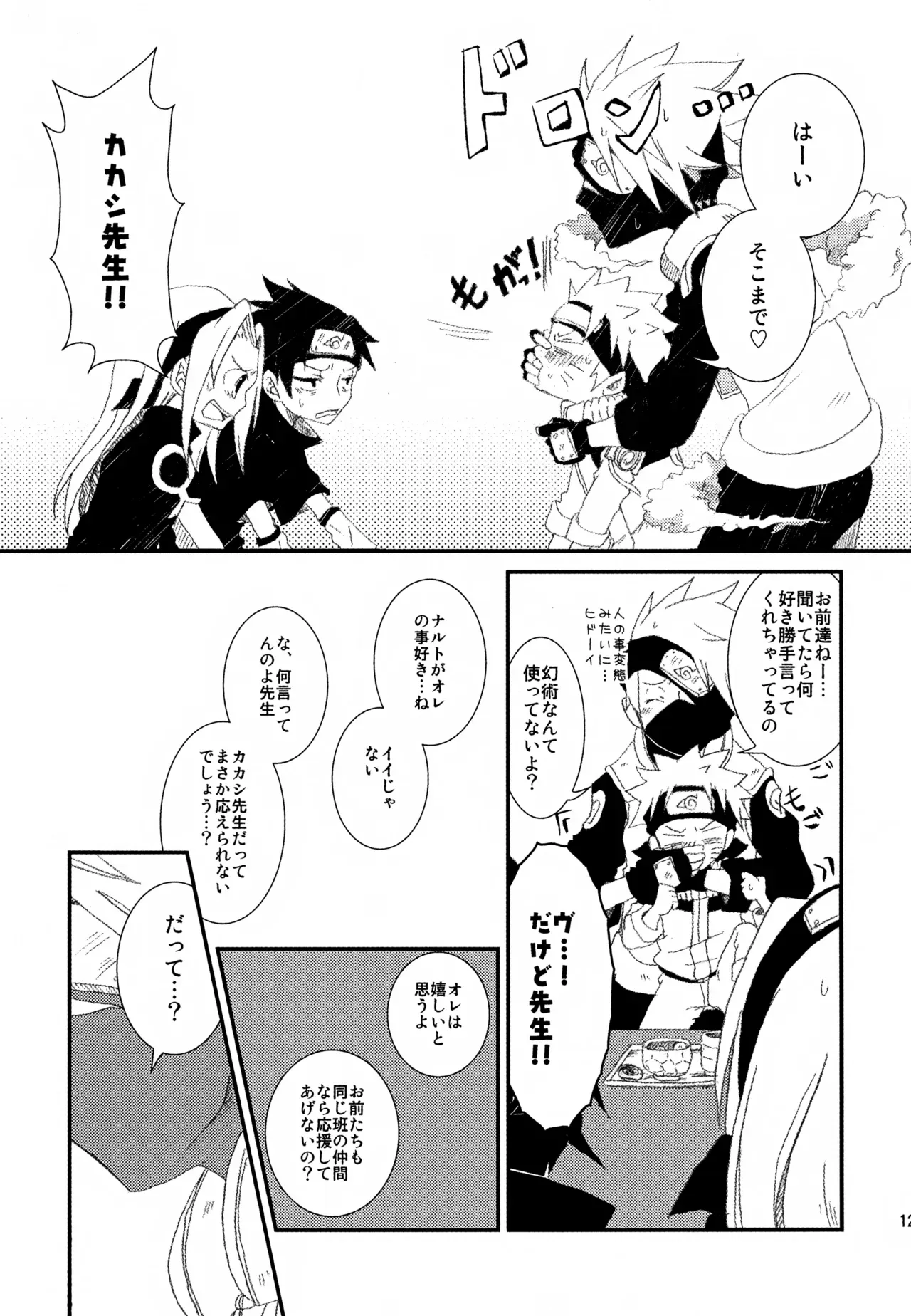 Page 123