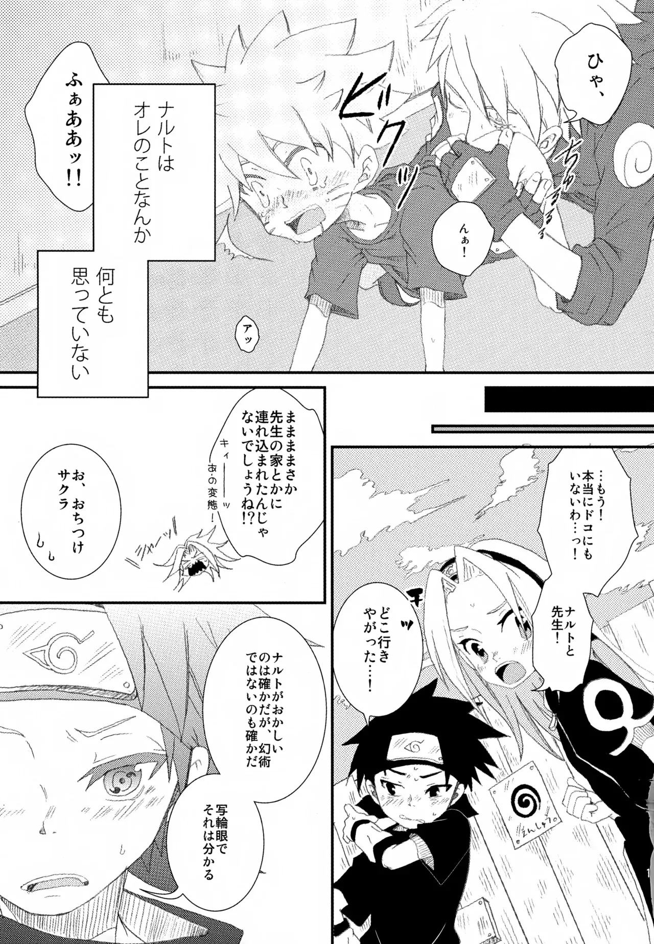 Page 131
