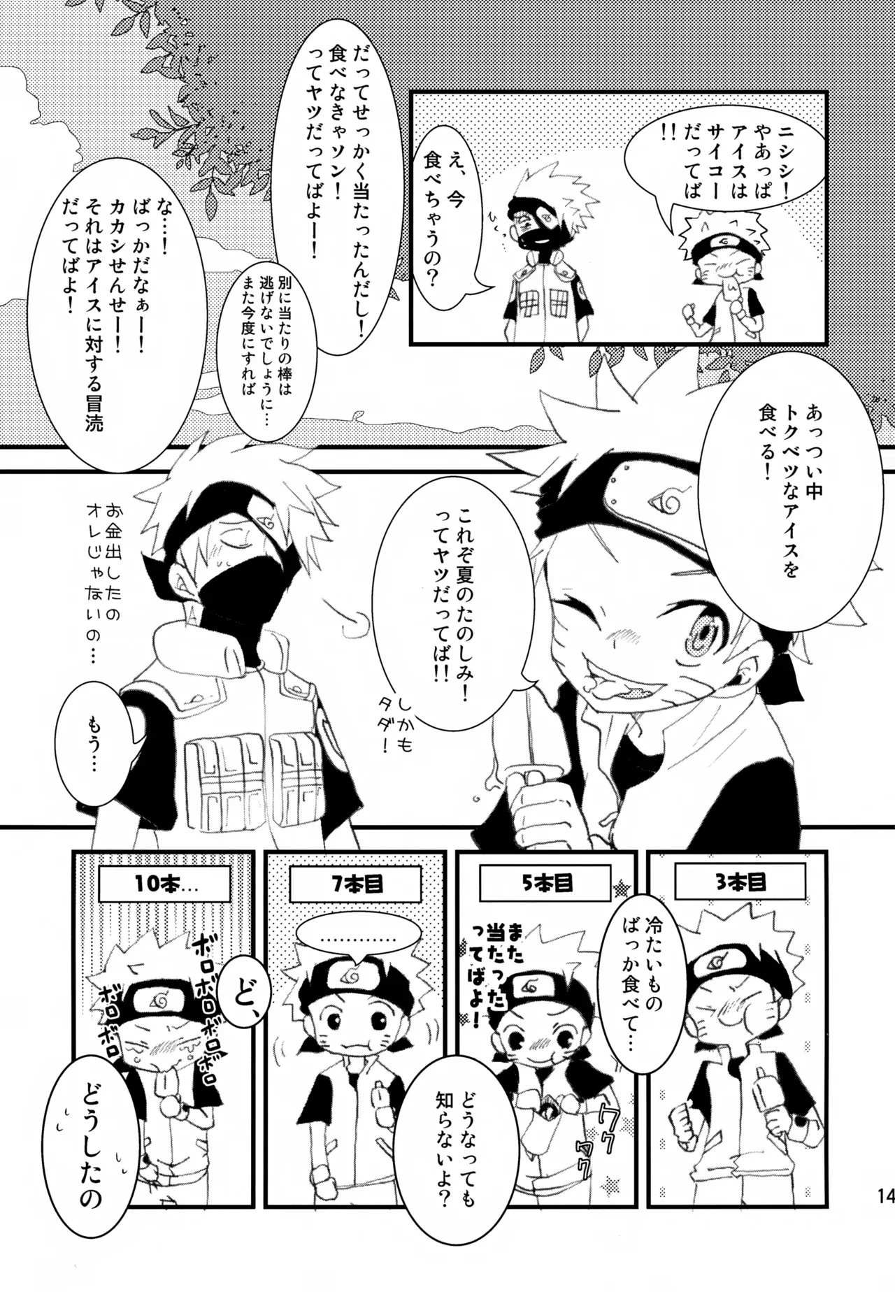 Page 141