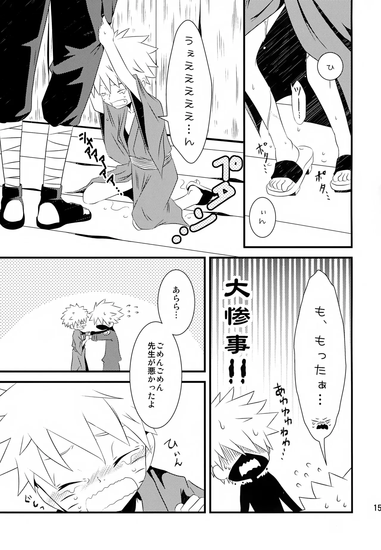 Page 155