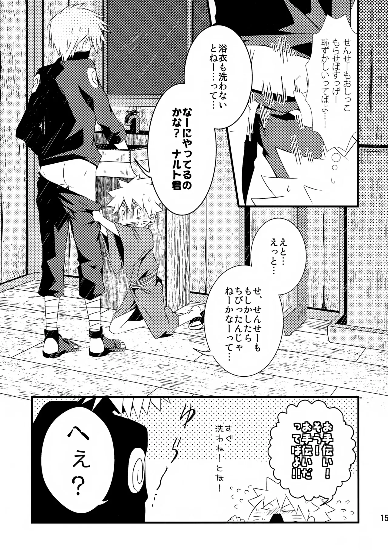 Page 157