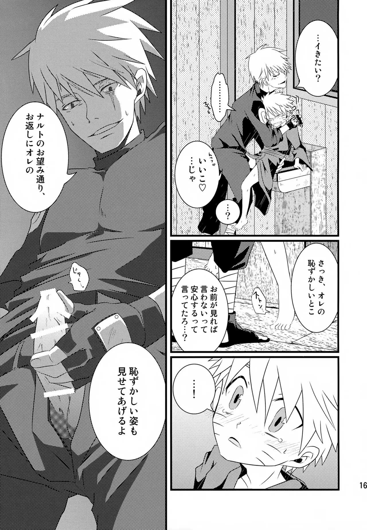 Page 161