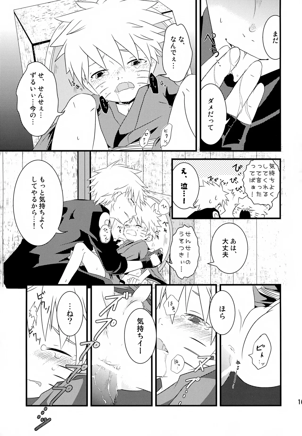 Page 165