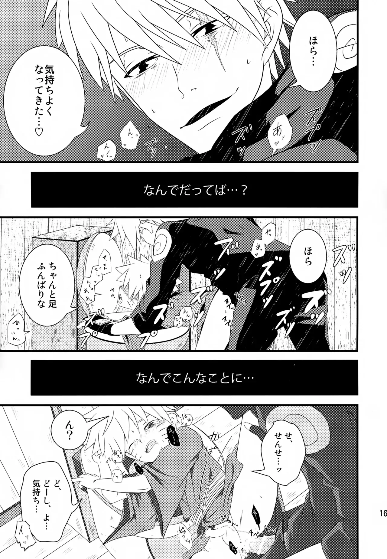 Page 167