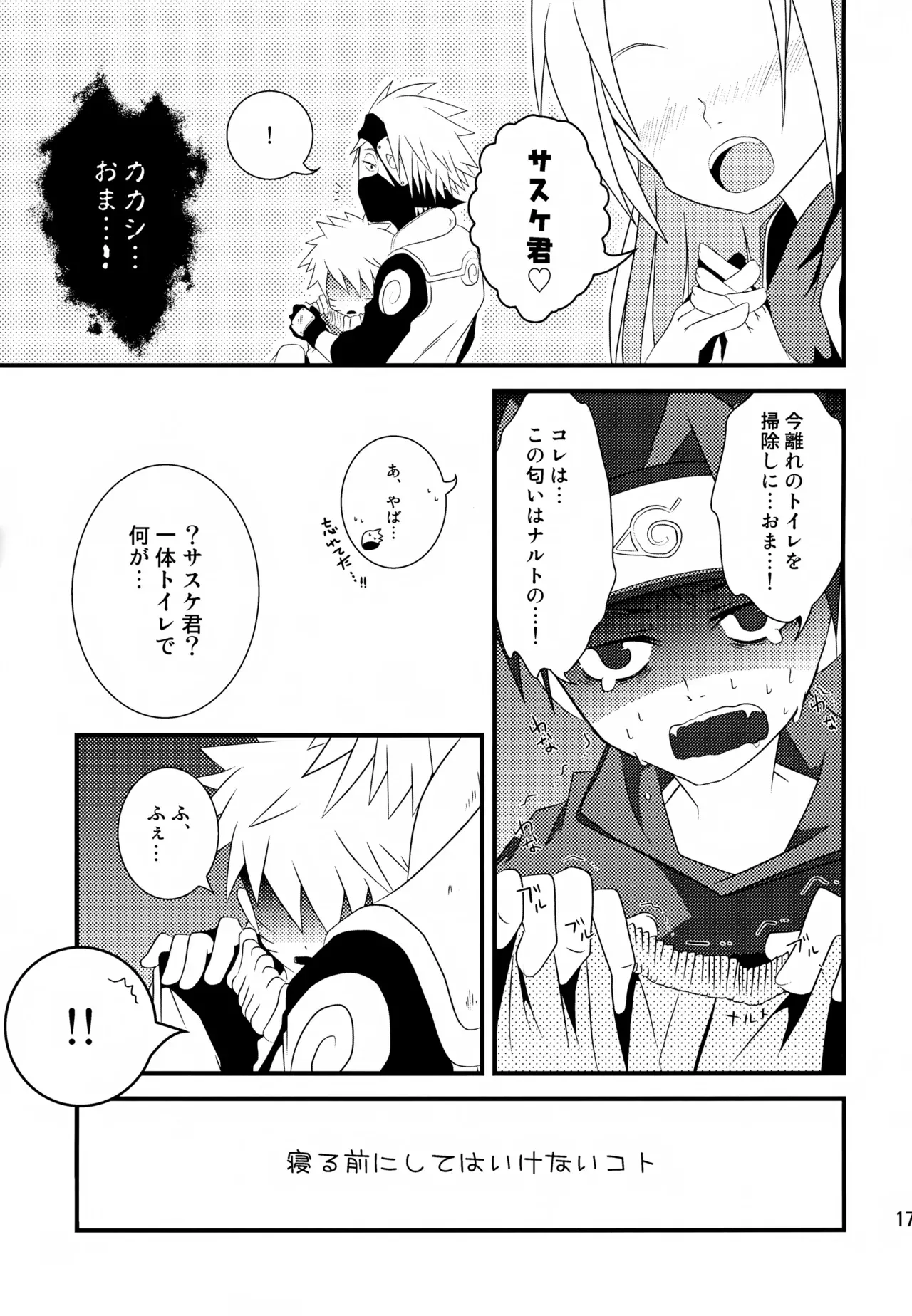 Page 173