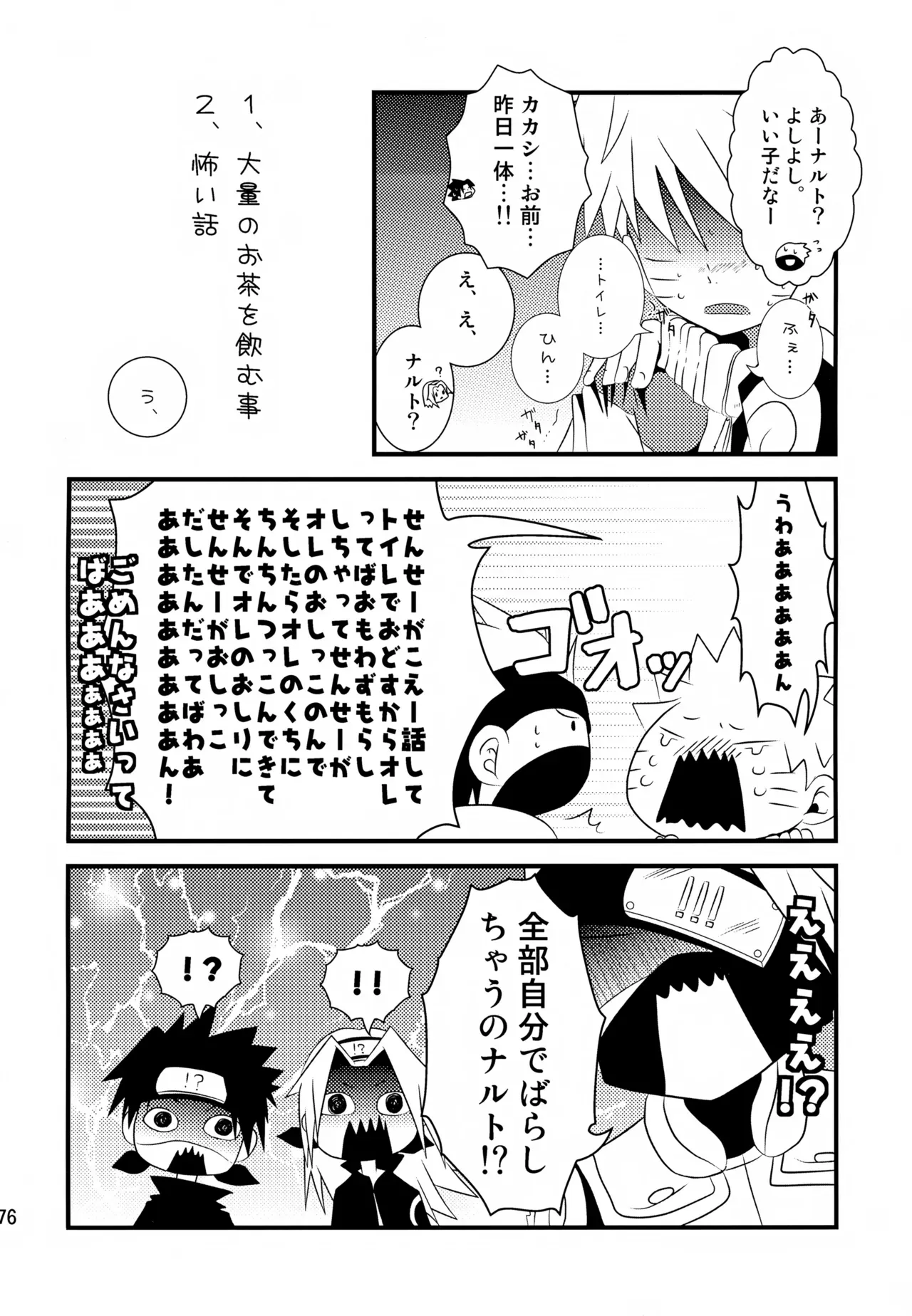 Page 174