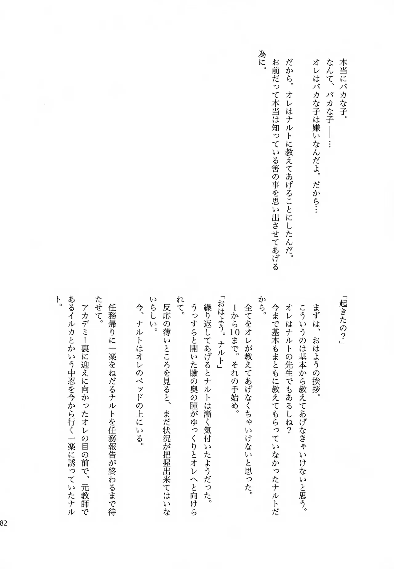 Page 180