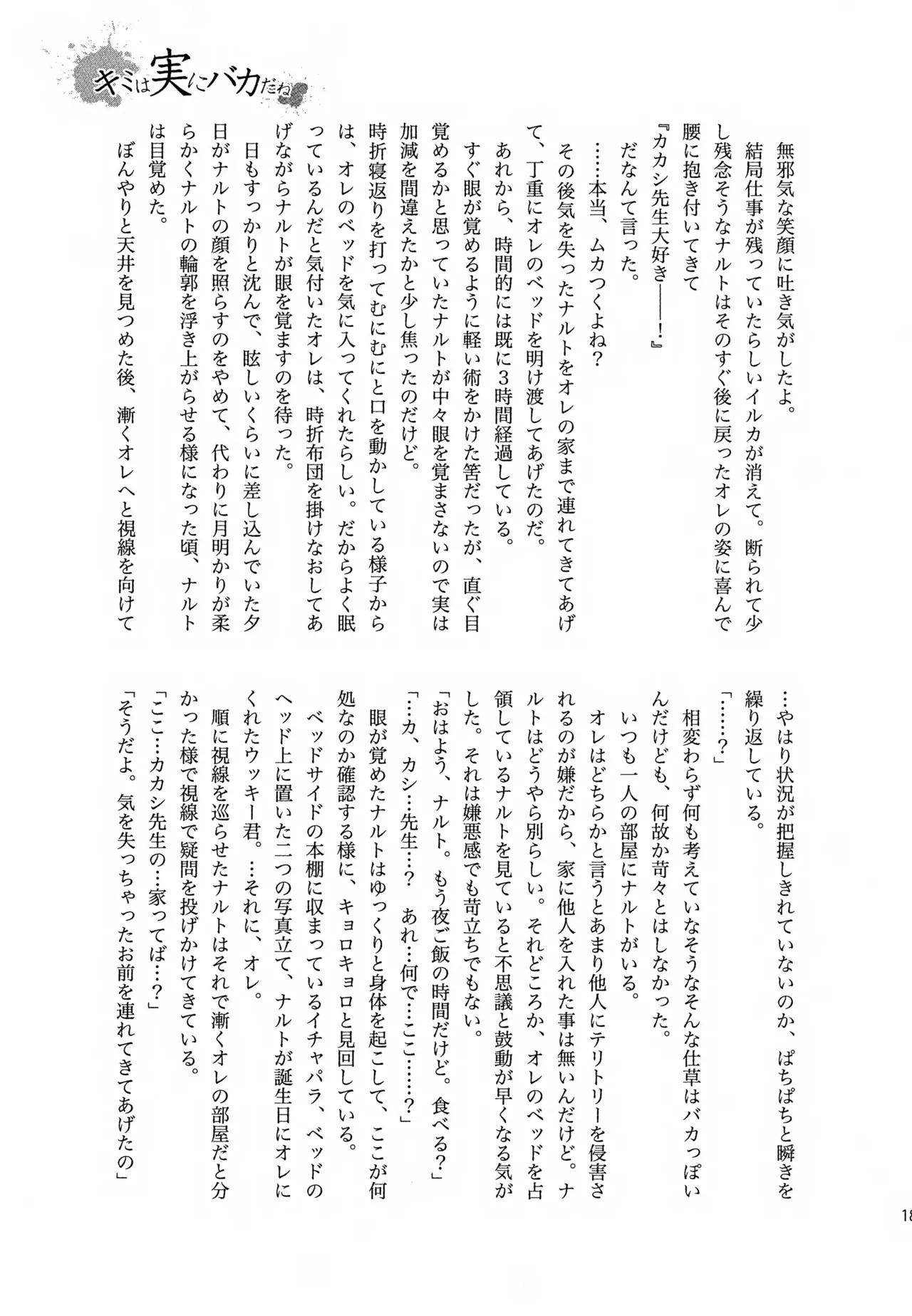 Page 181