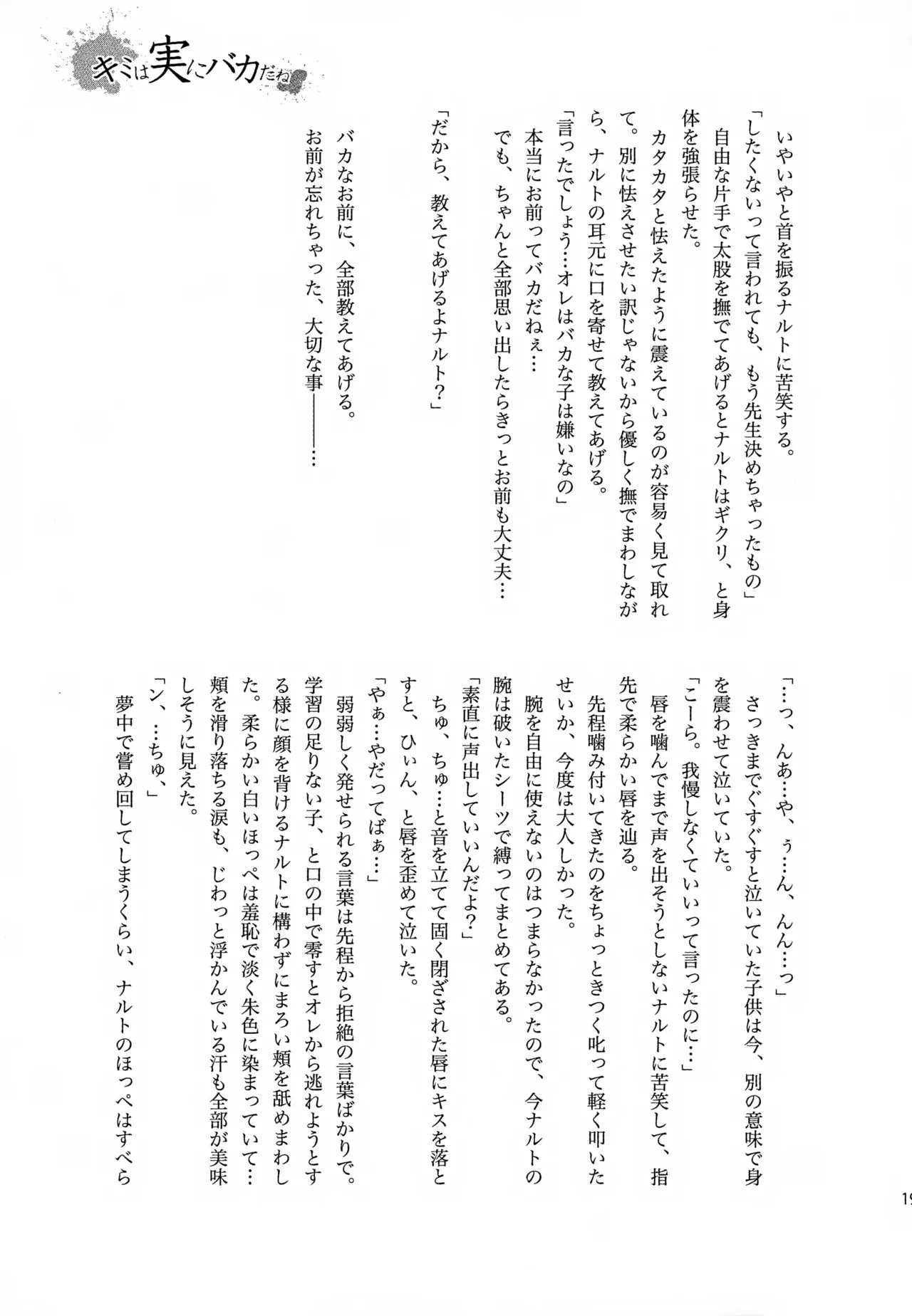 Page 191