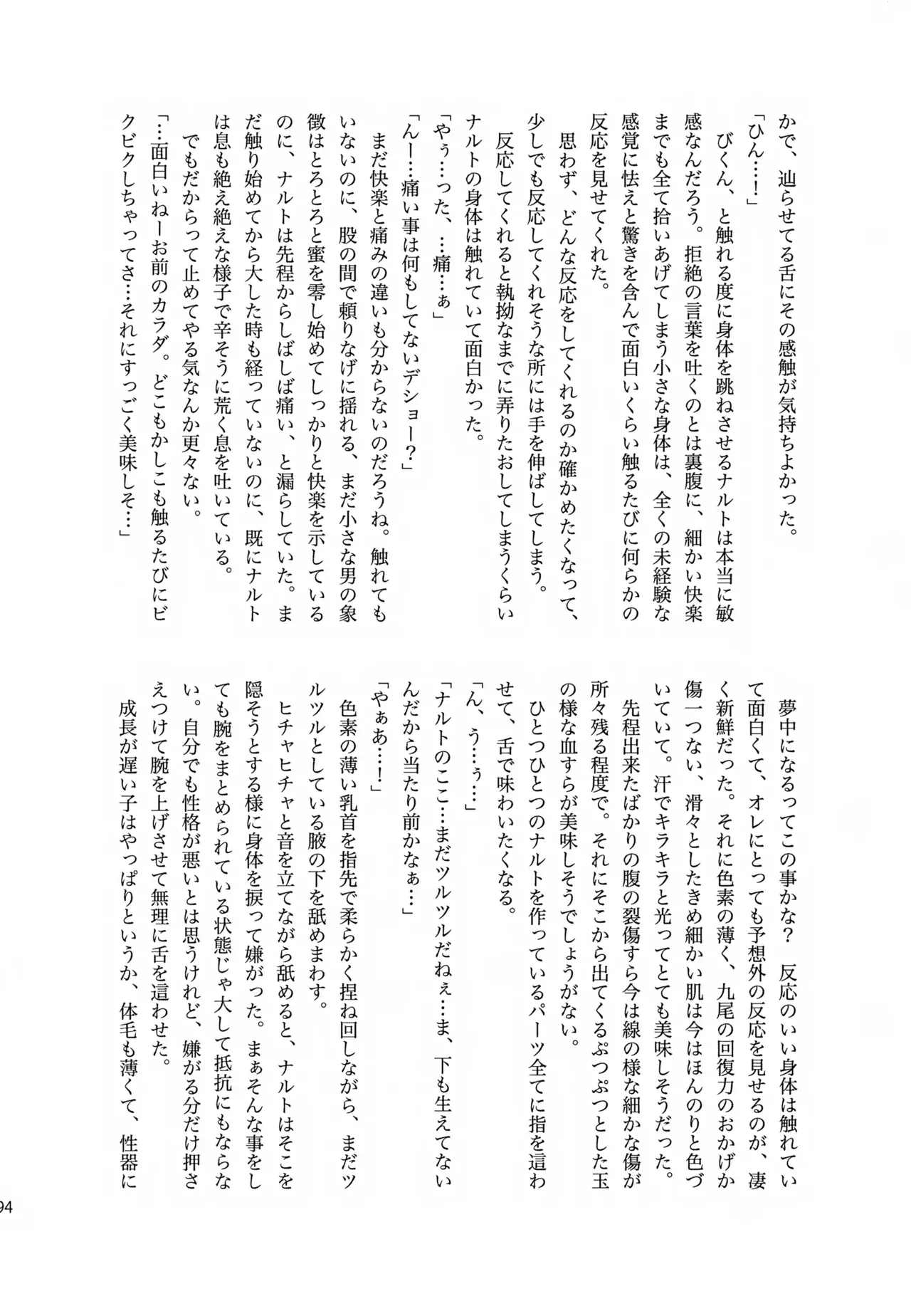 Page 192