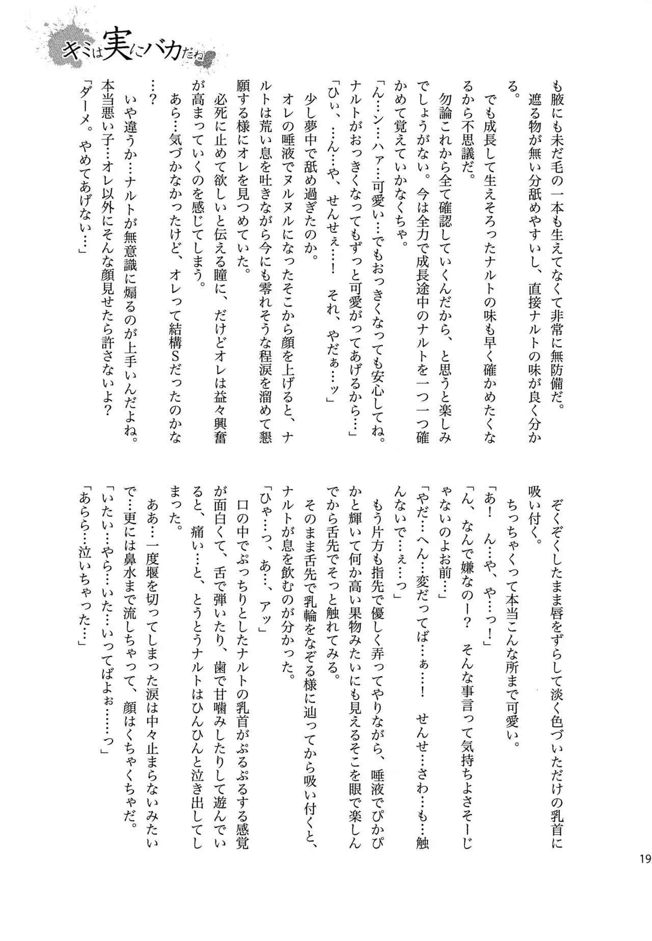 Page 193