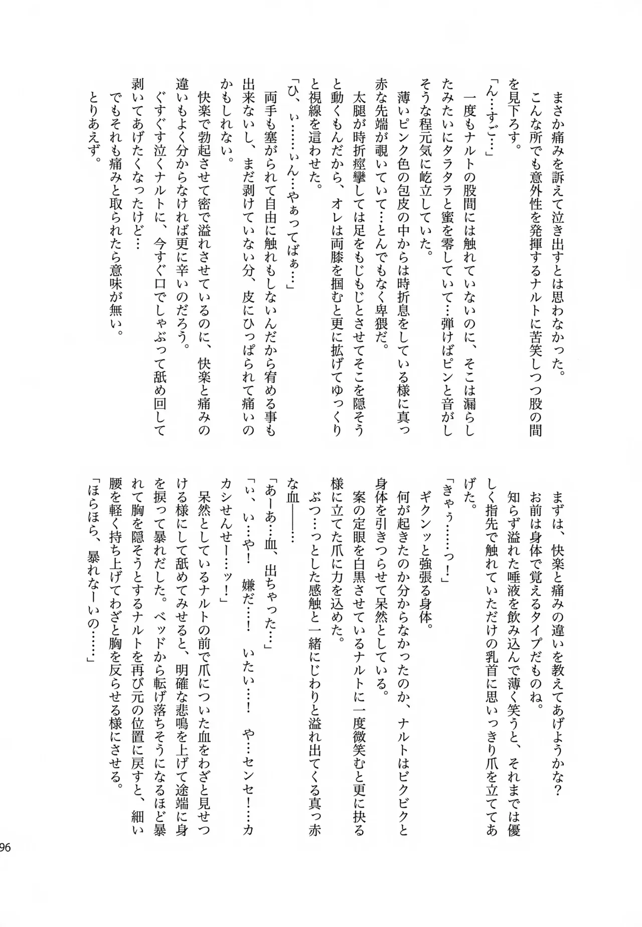 Page 194
