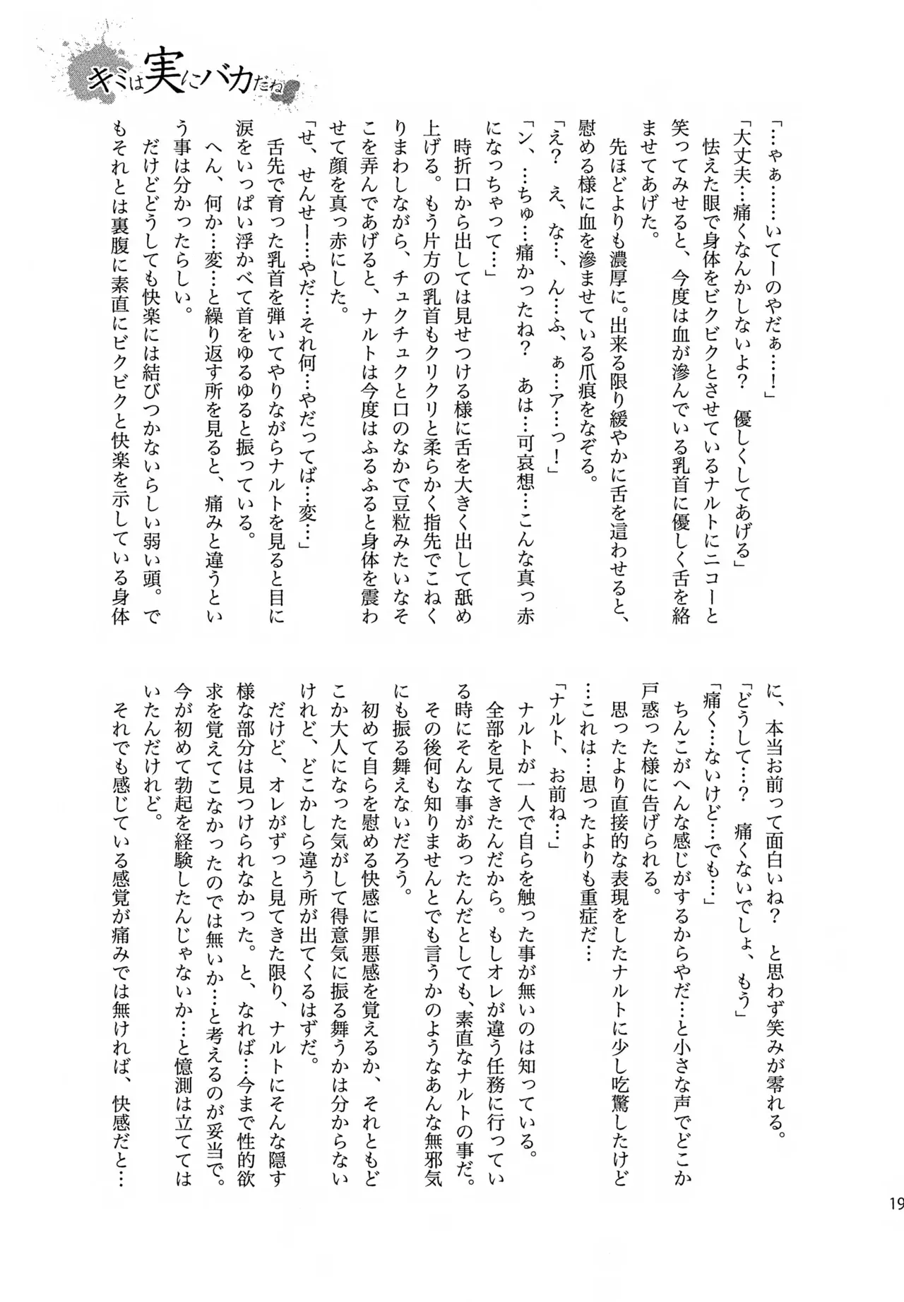 Page 195