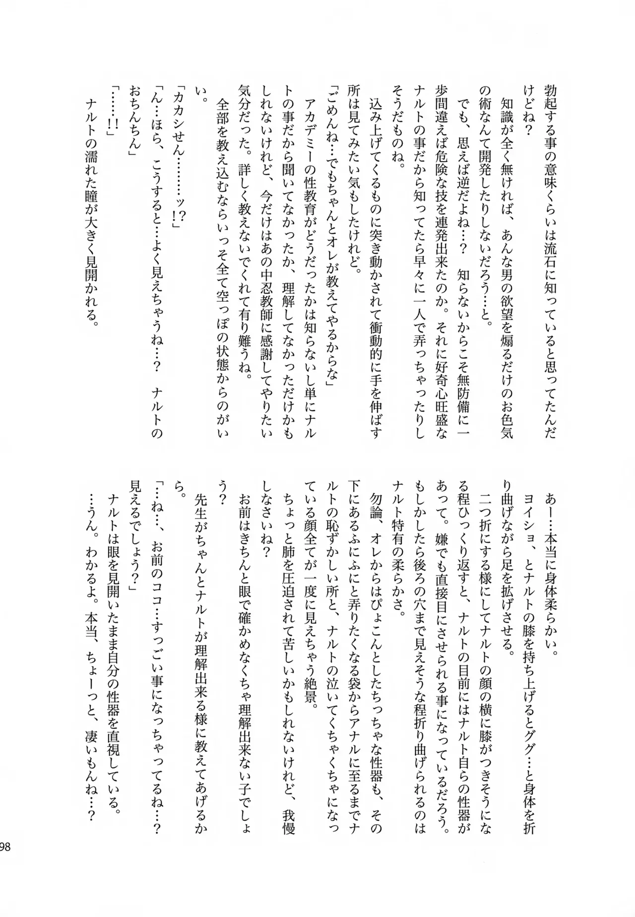 Page 196