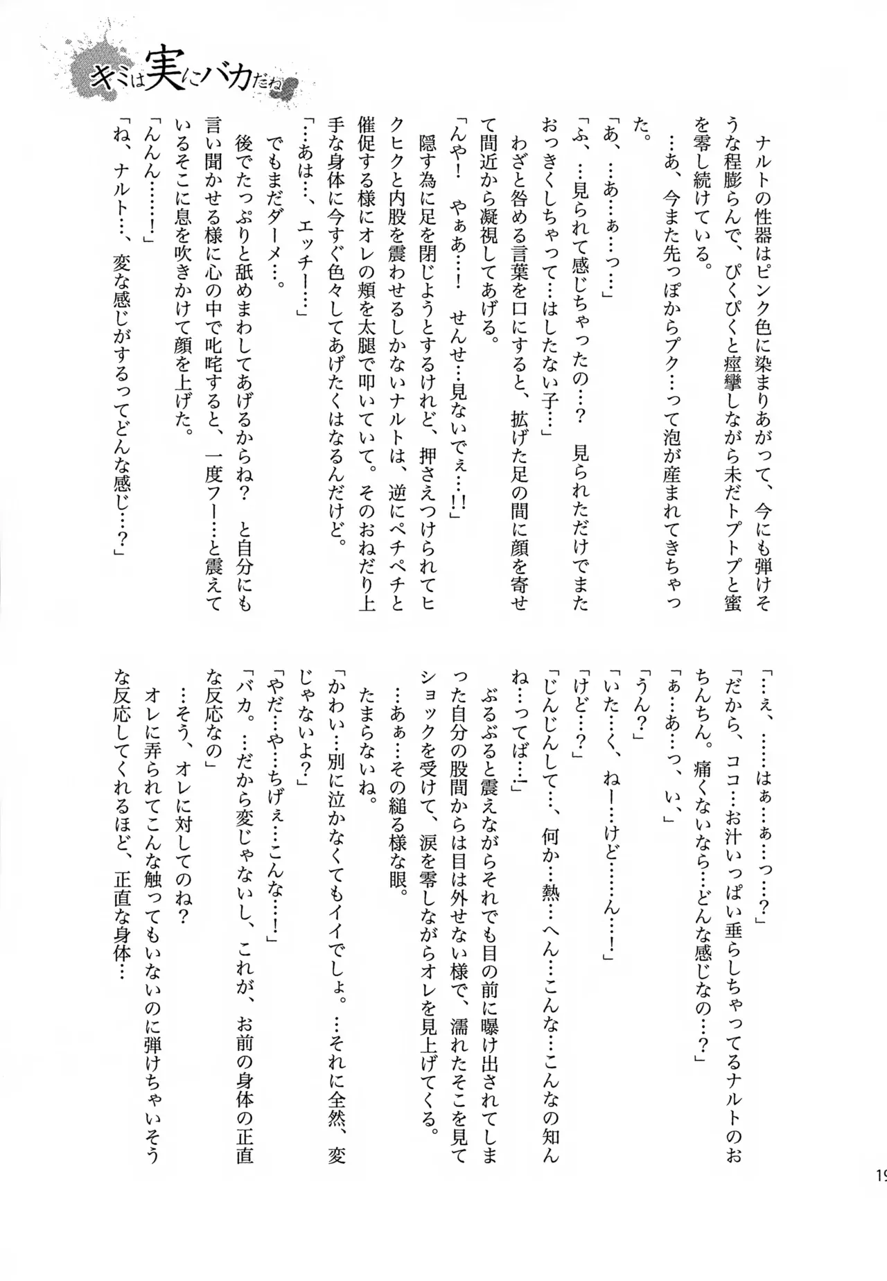 Page 197