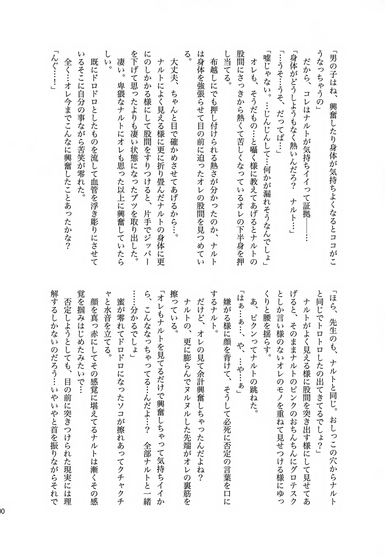 Page 198
