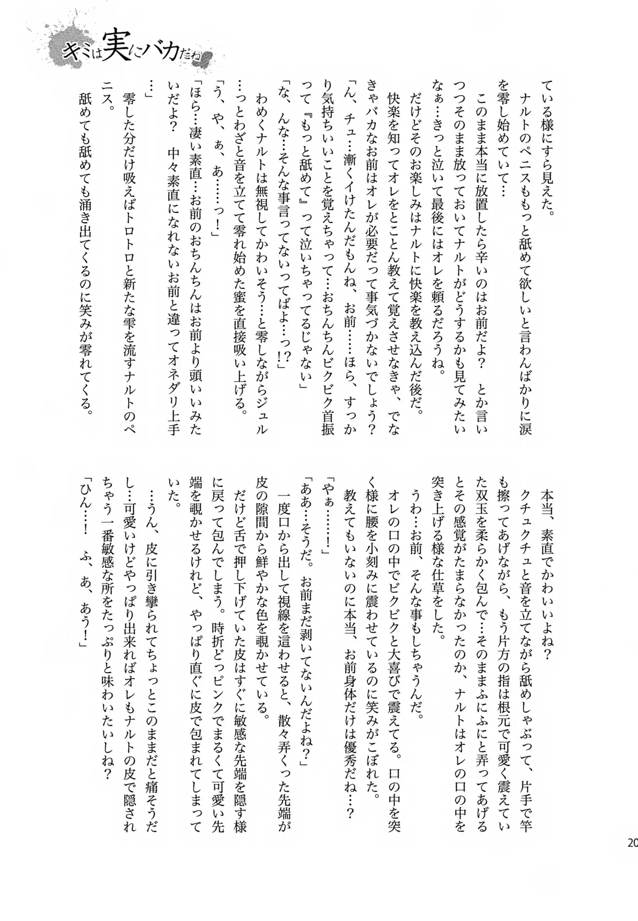 Page 201