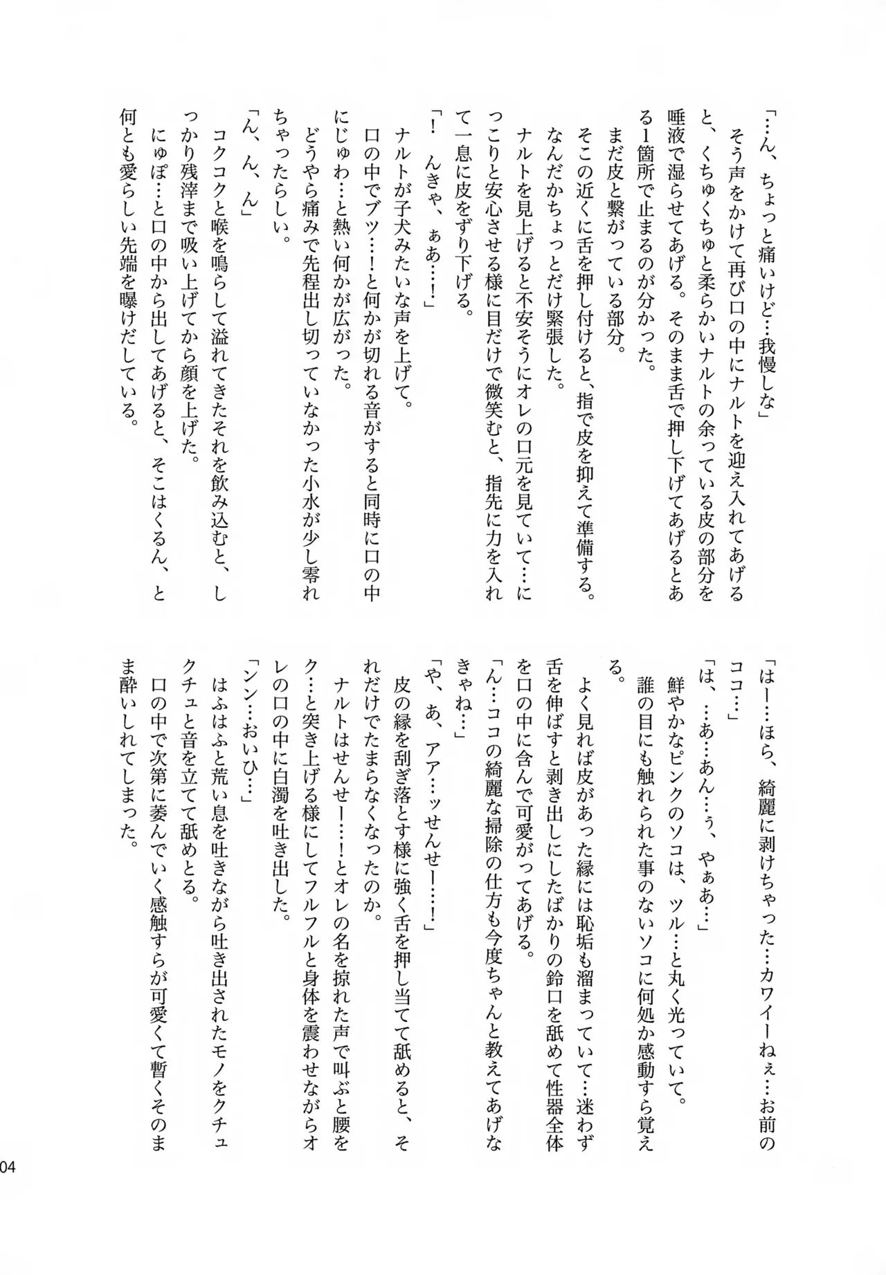 Page 202