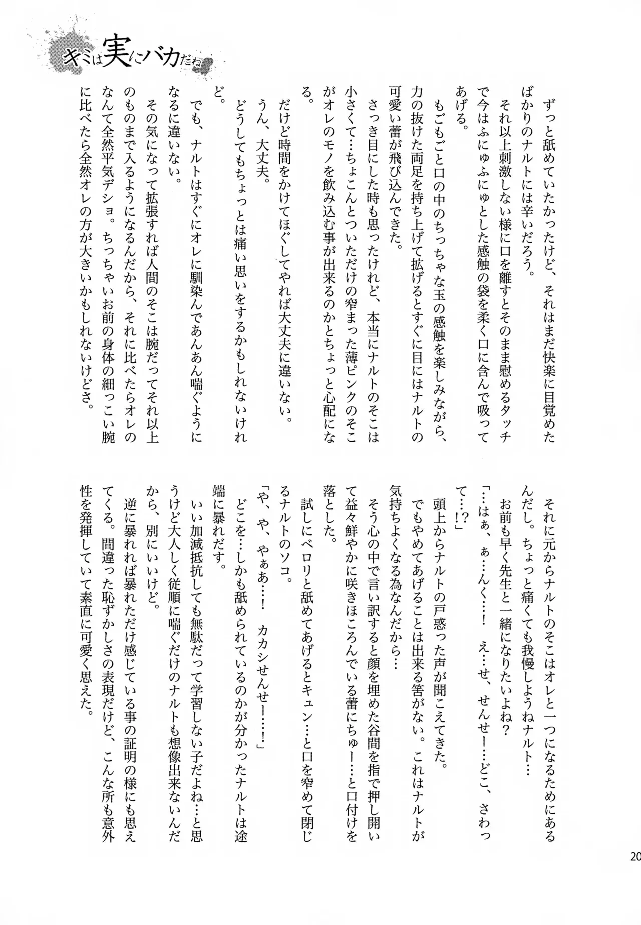 Page 203