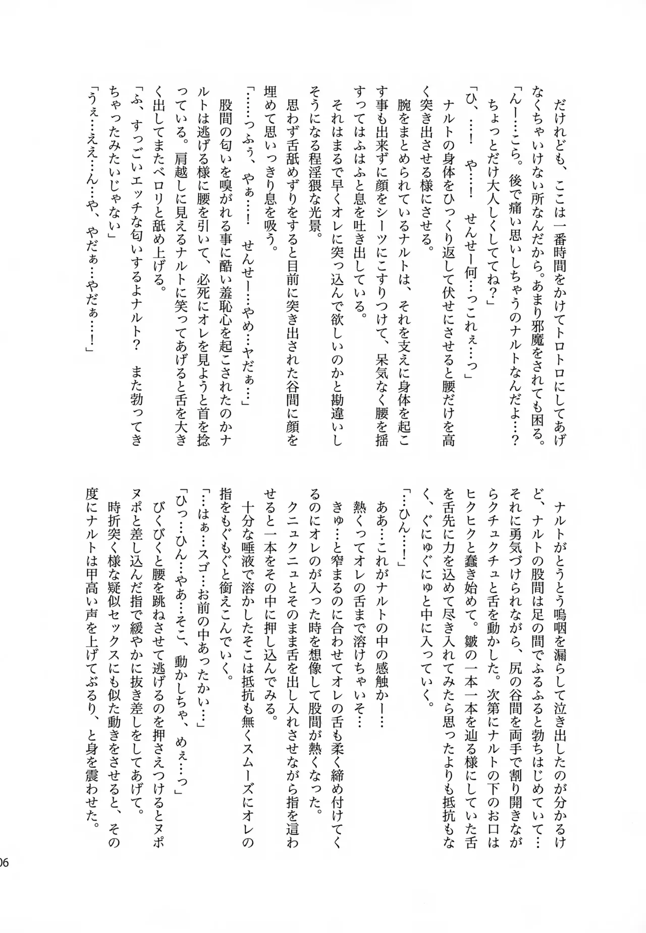 Page 204