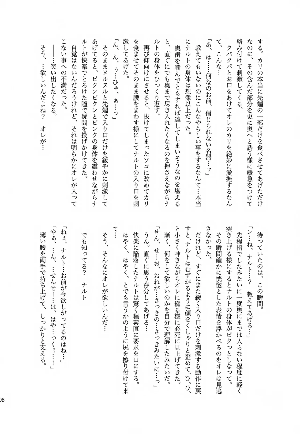Page 206