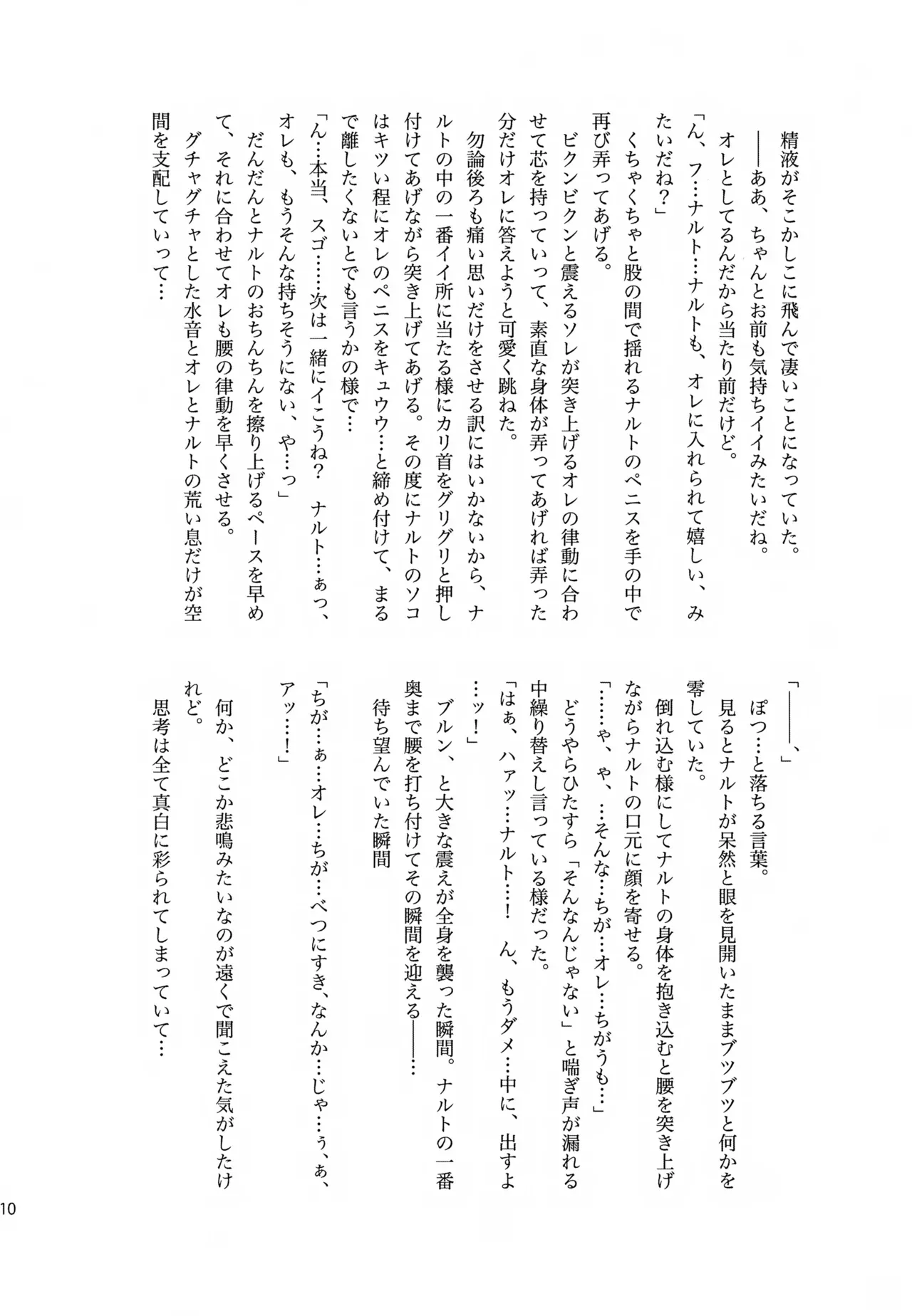Page 208