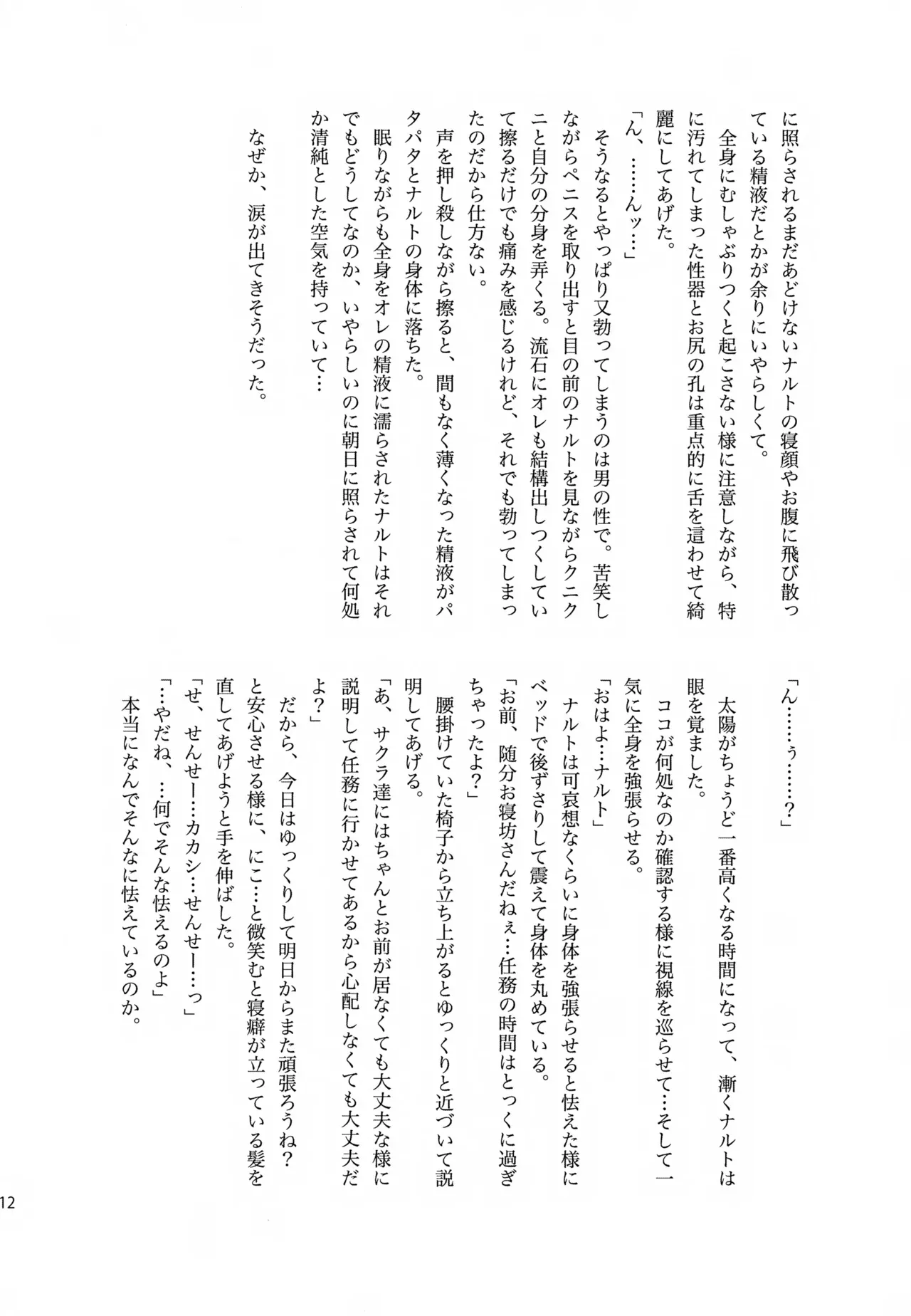 Page 210