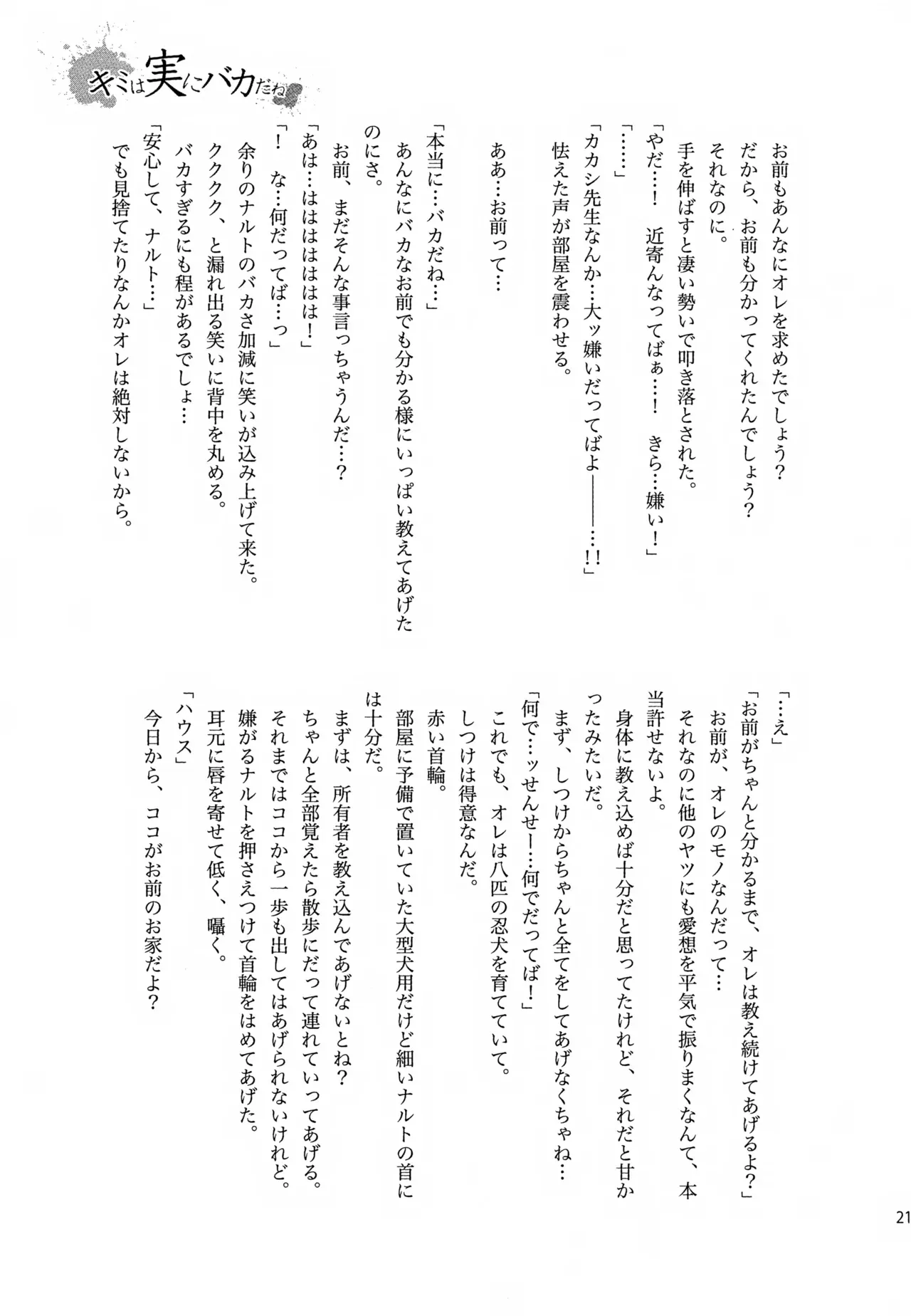 Page 211
