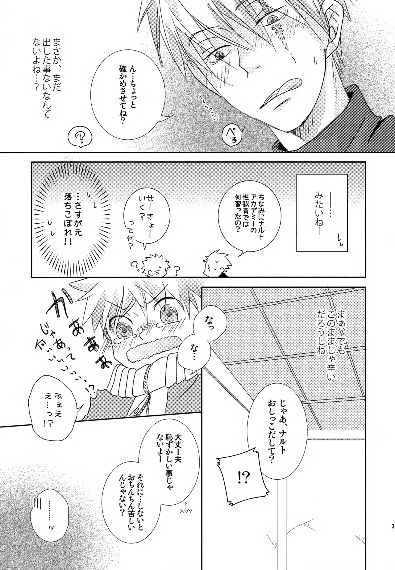 Page 33