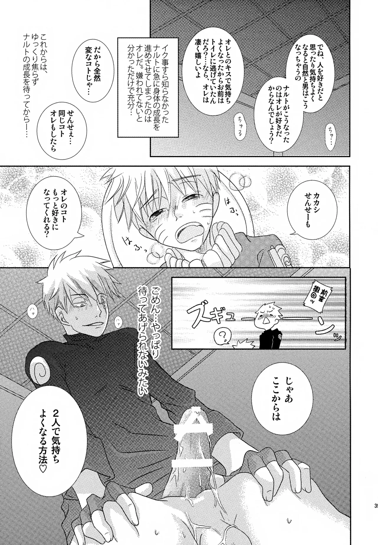 Page 37