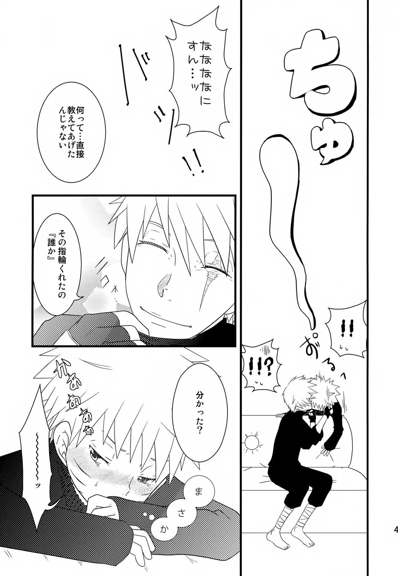 Page 47