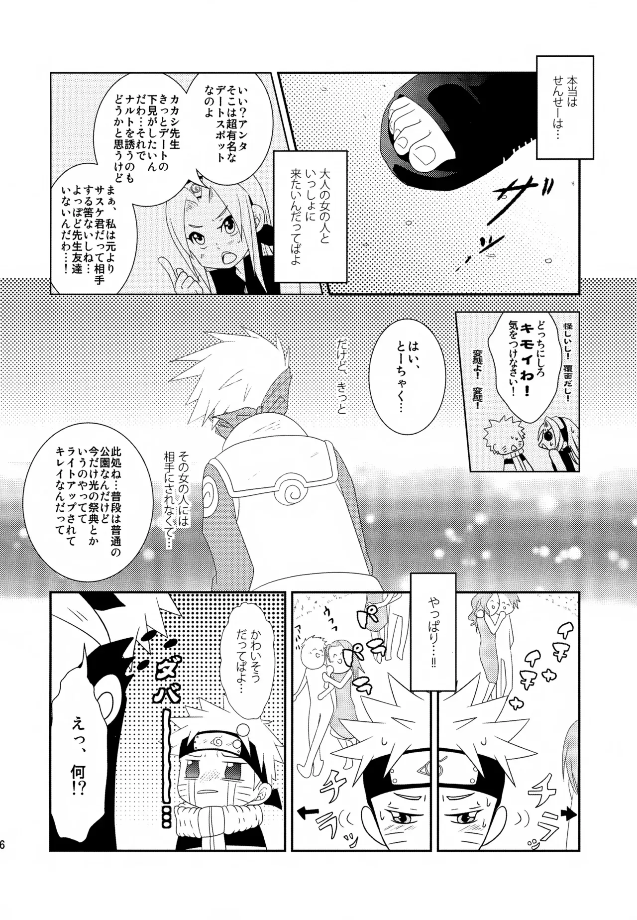 Page 54