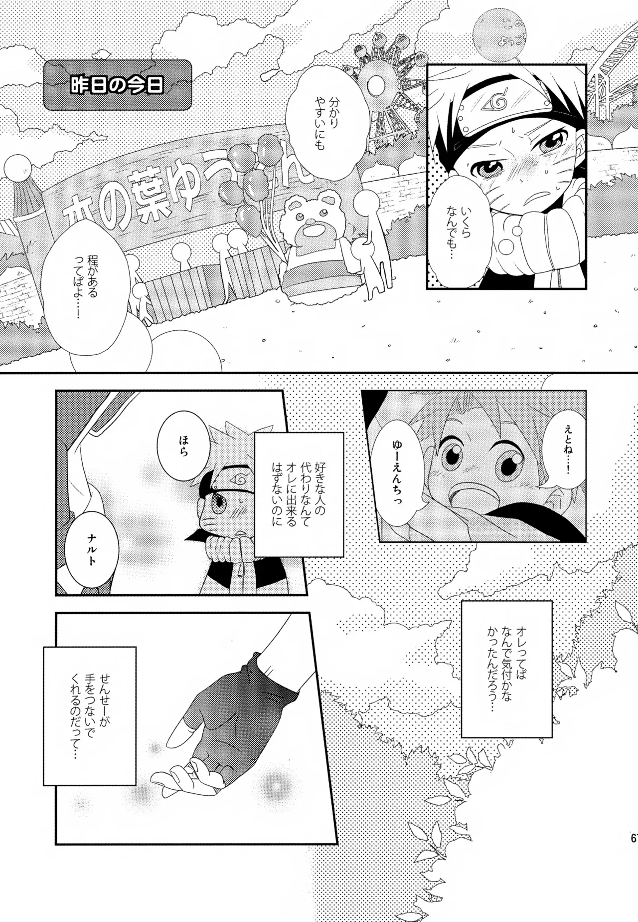 Page 65