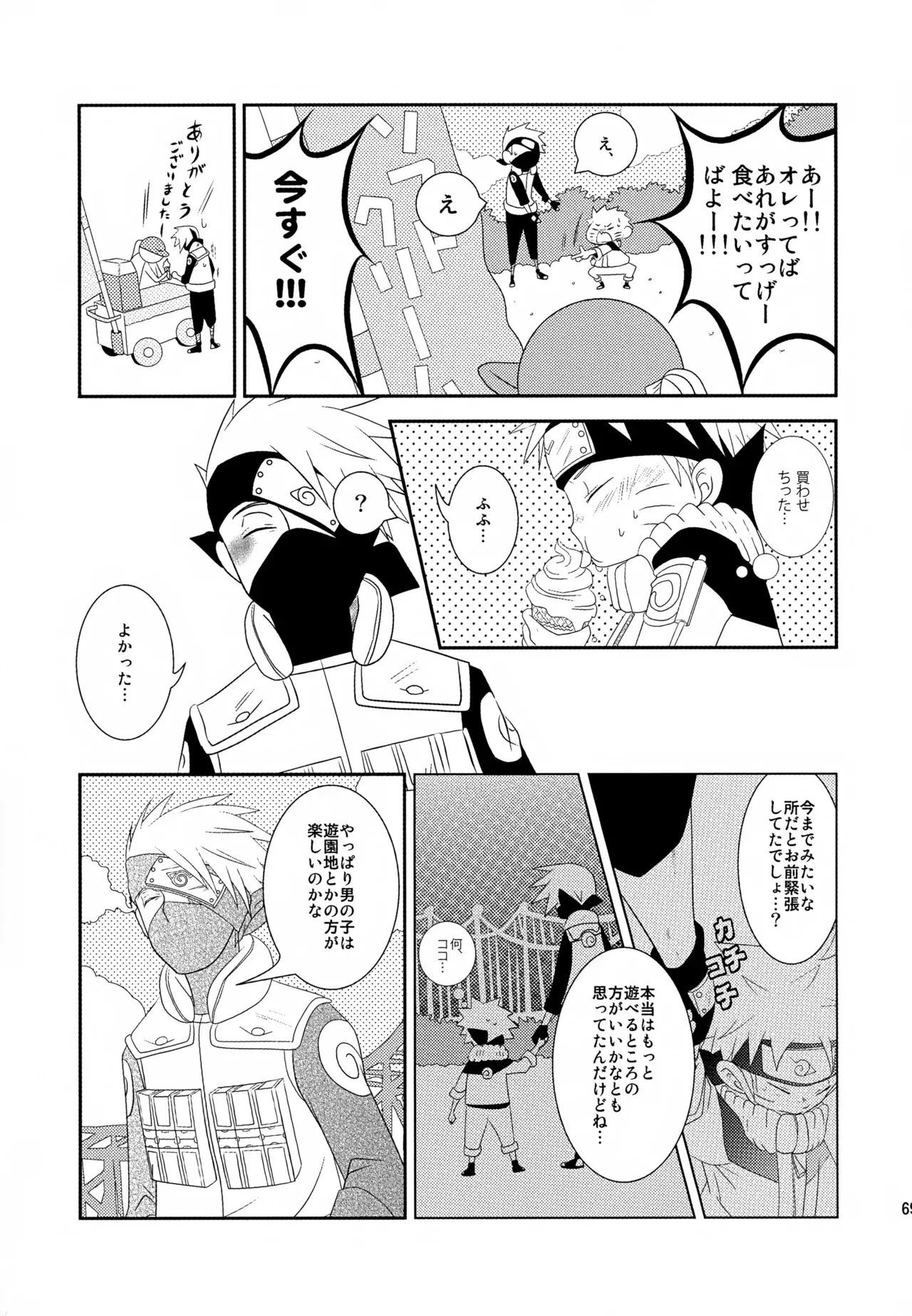 Page 67