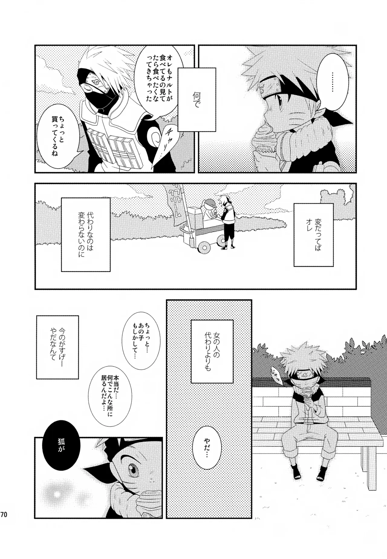 Page 68