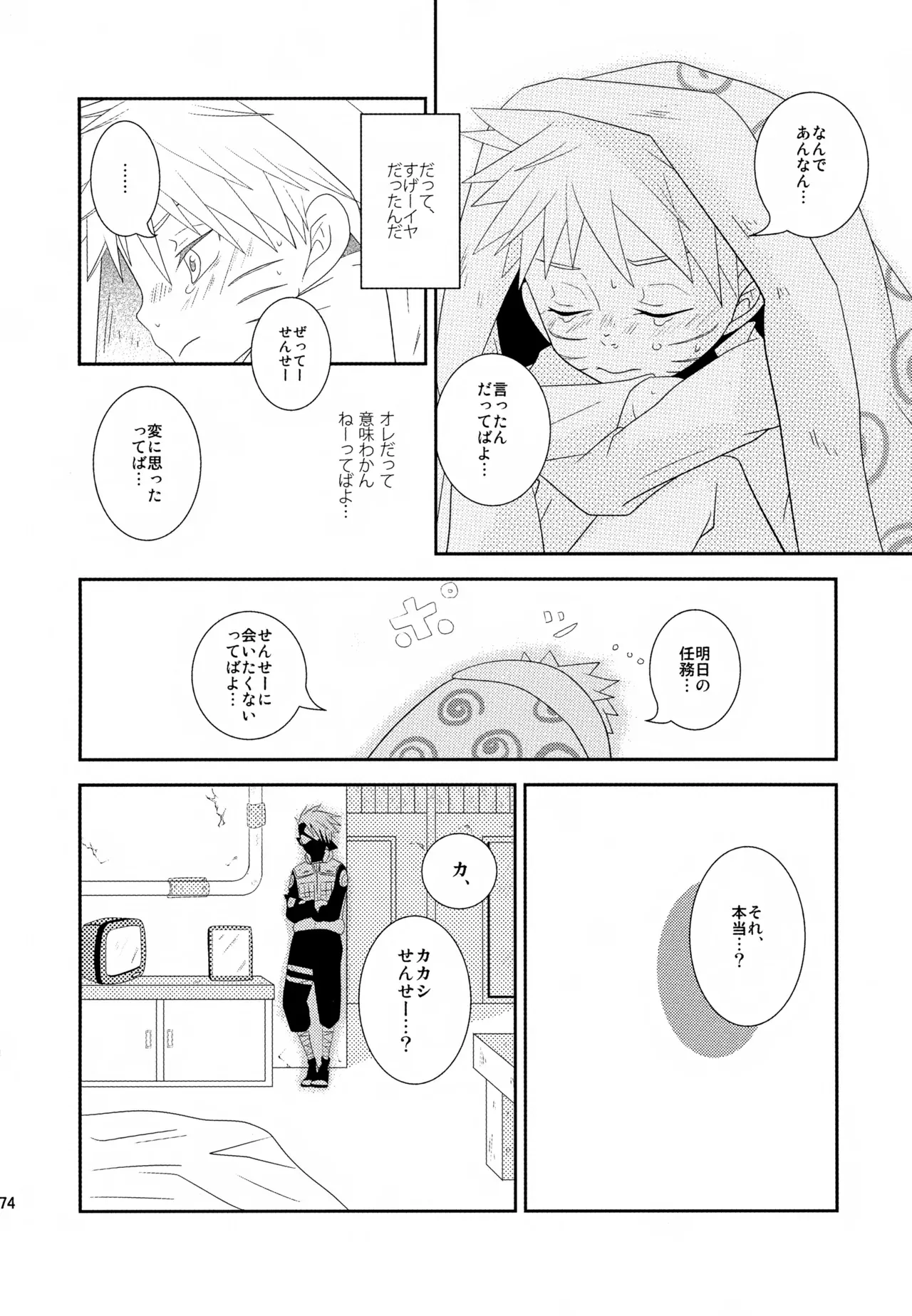 Page 72