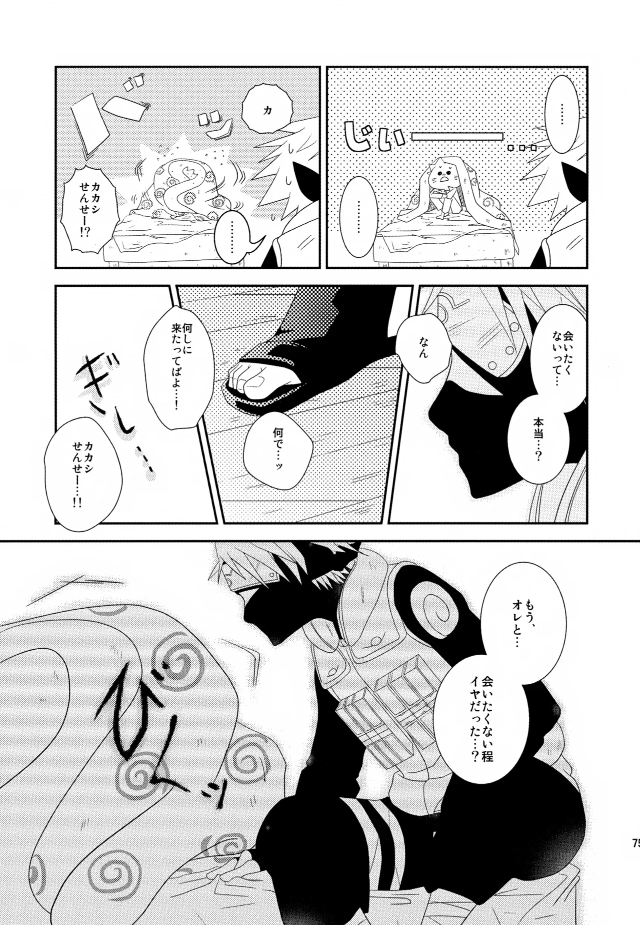 Page 73