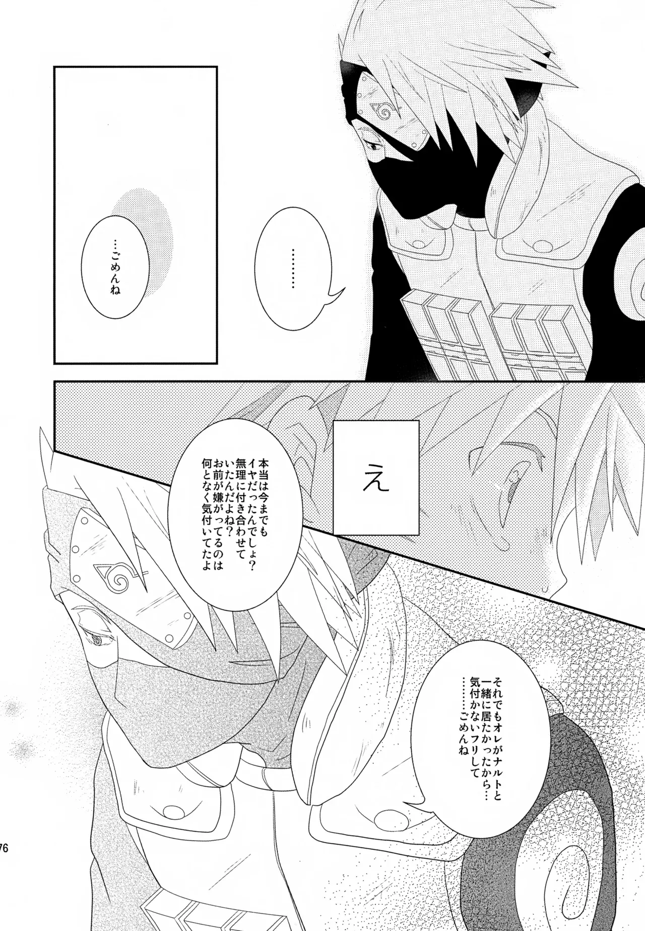 Page 74