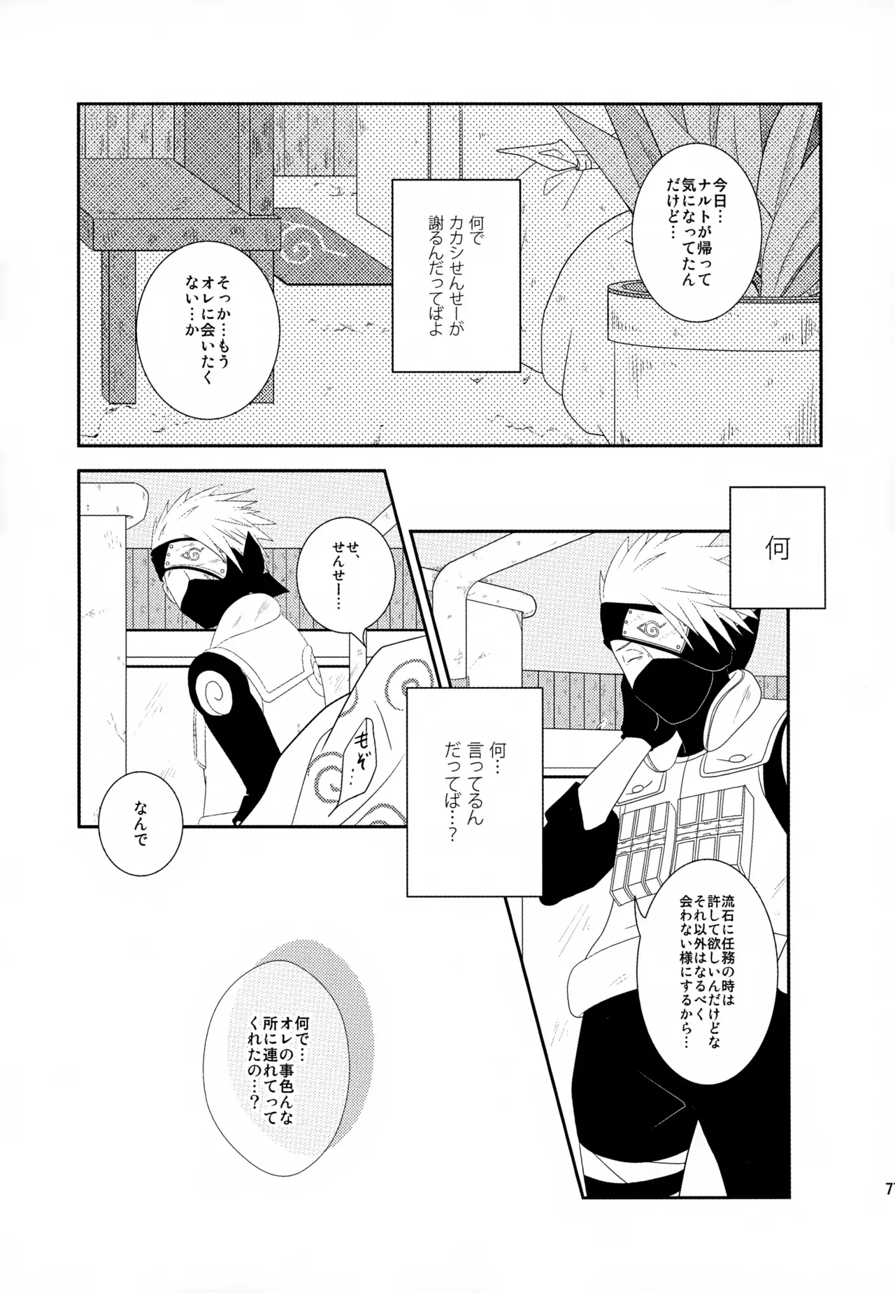 Page 75