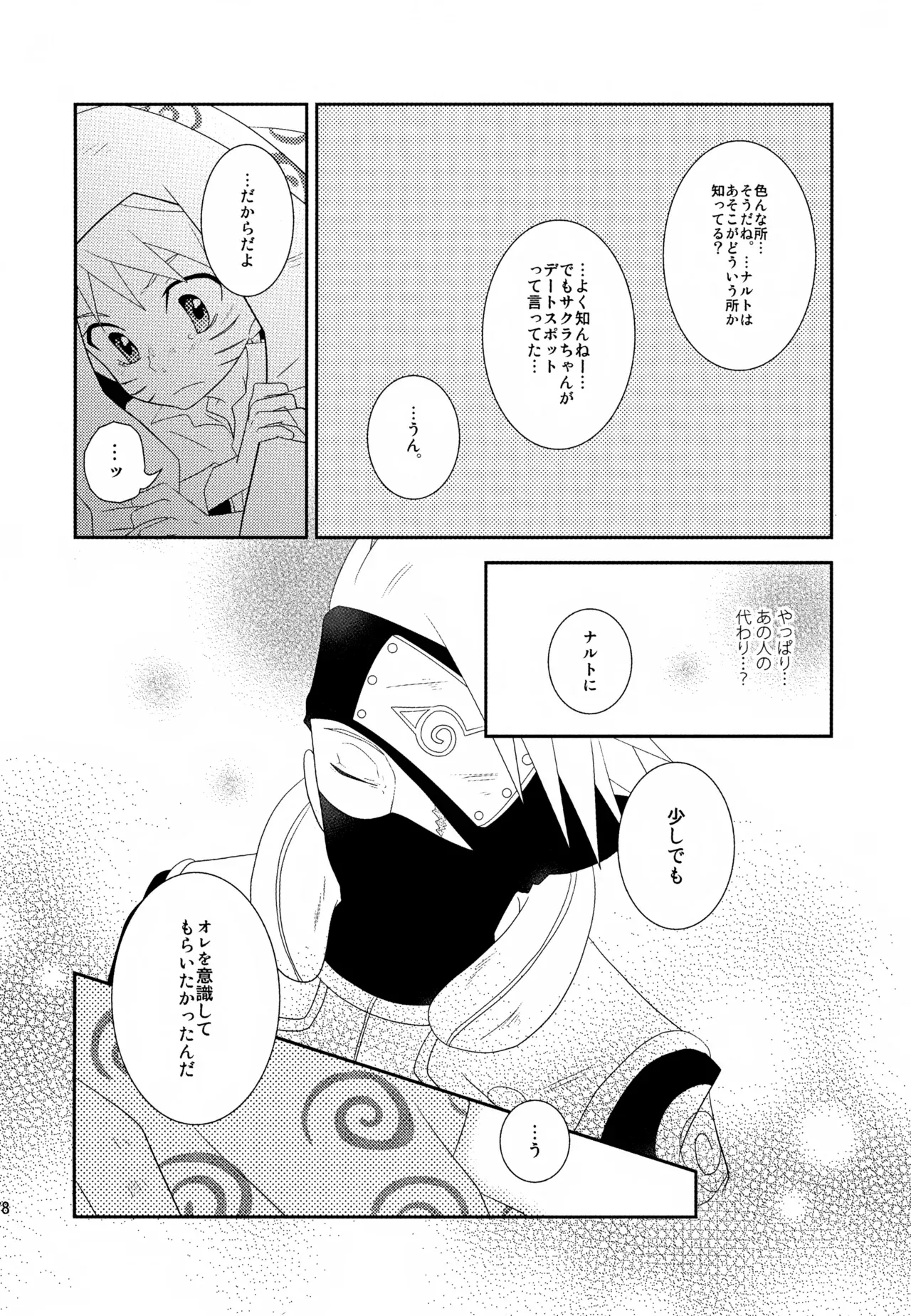 Page 76